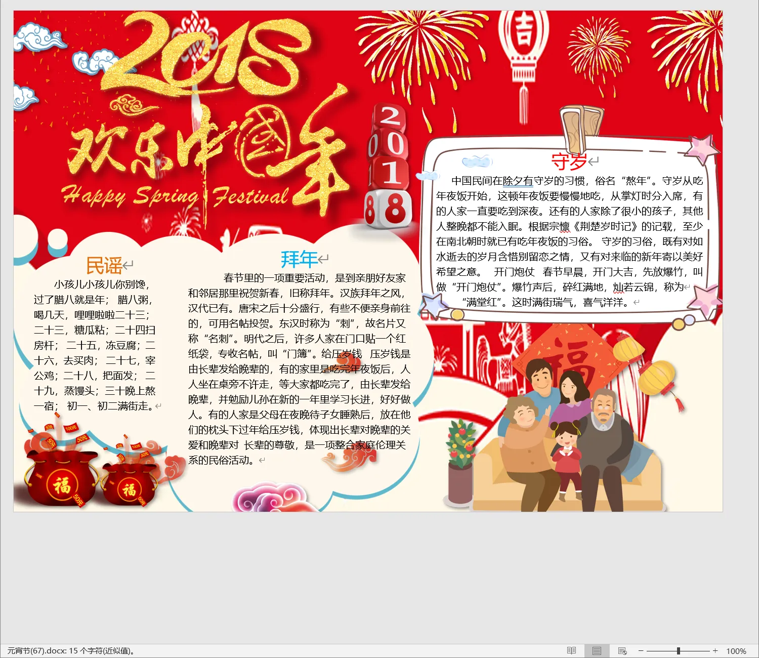 元宵节(67).webp
