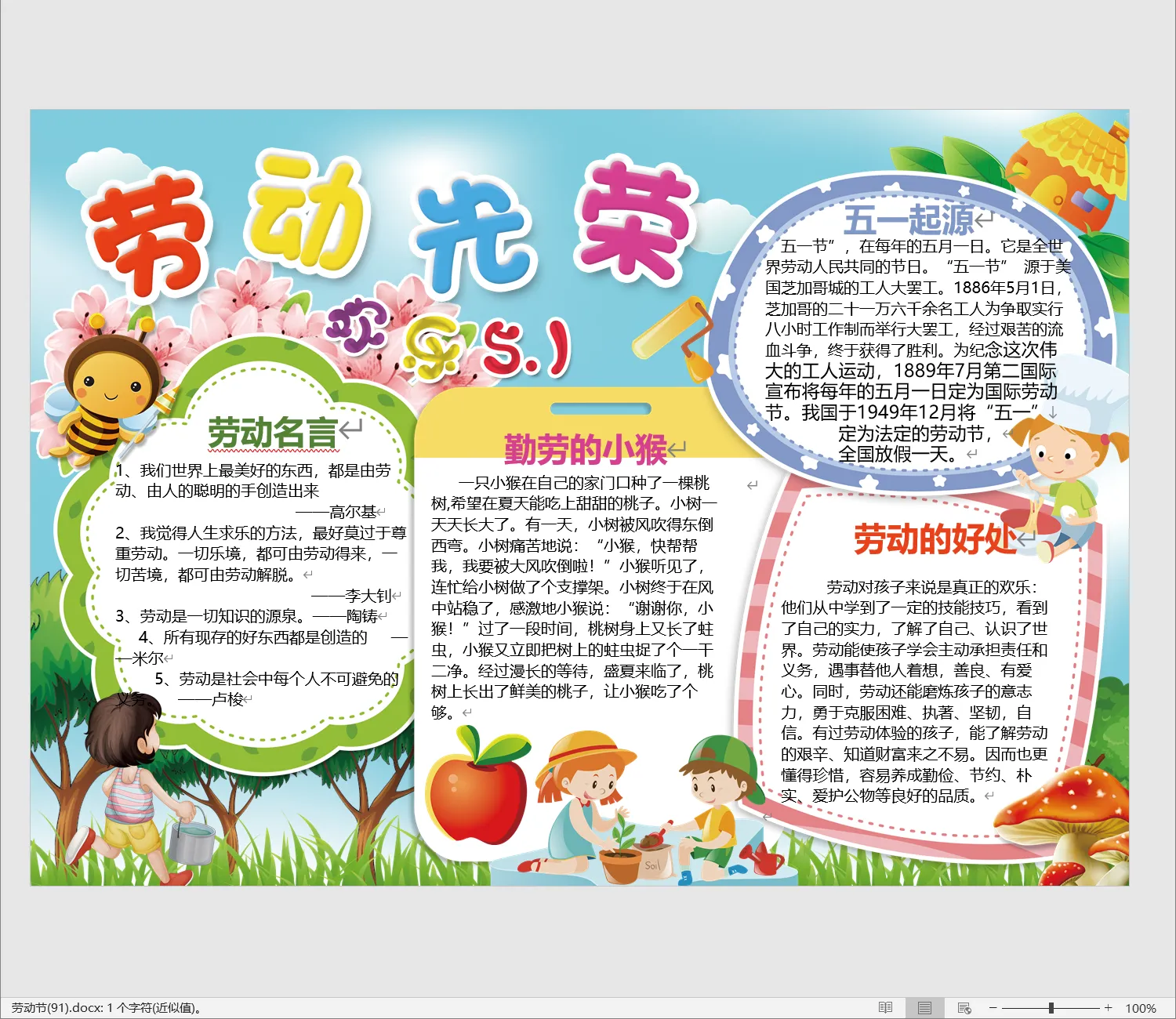 劳动节(91).webp
