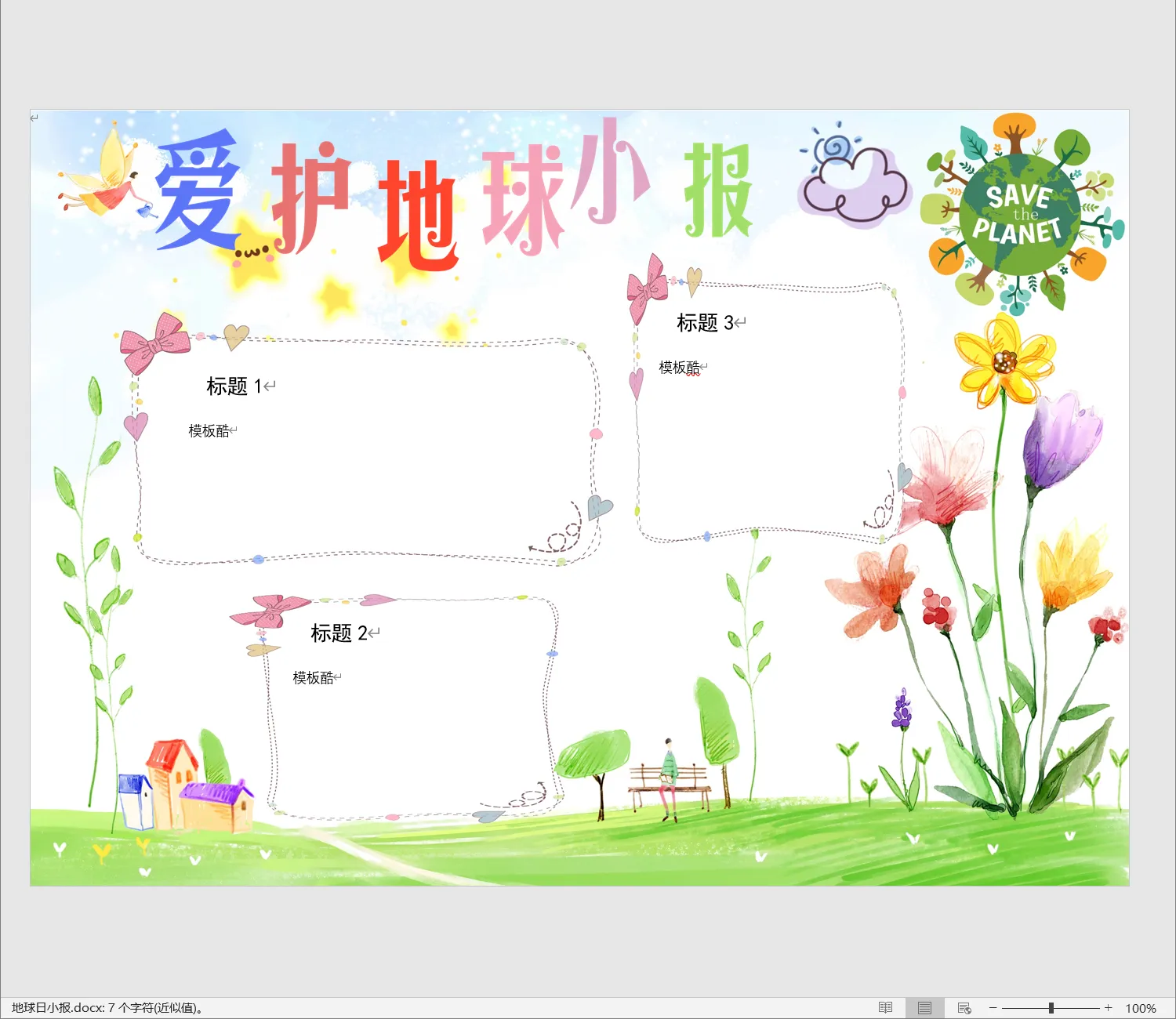 地球日小报.webp