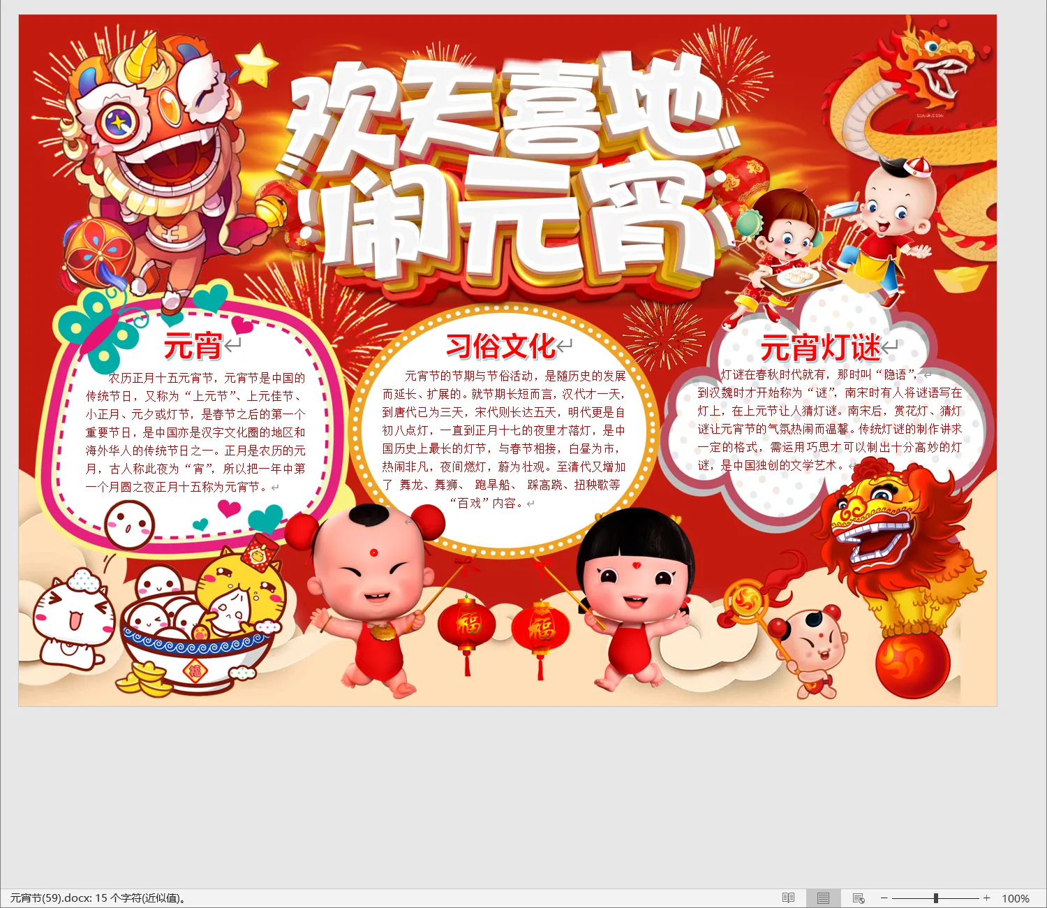 元宵节(59).webp