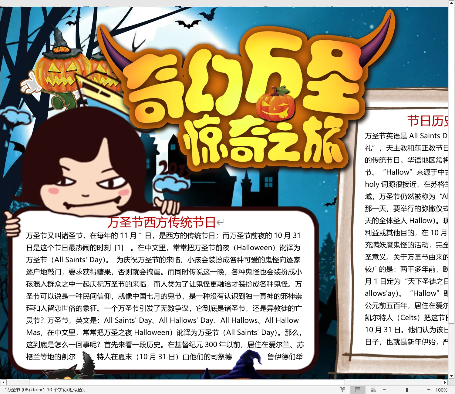 万圣节 (08).webp