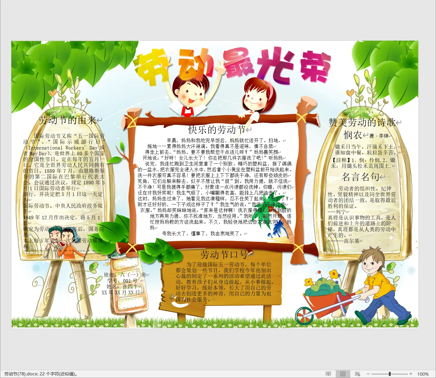 劳动节(78).webp