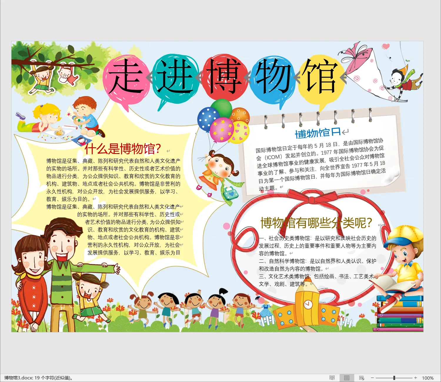 博物馆3.webp