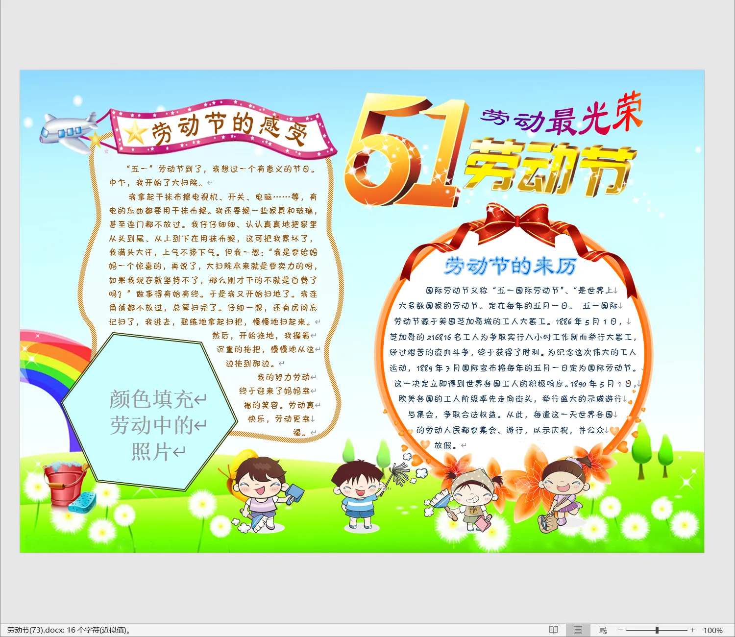 劳动节(73).webp