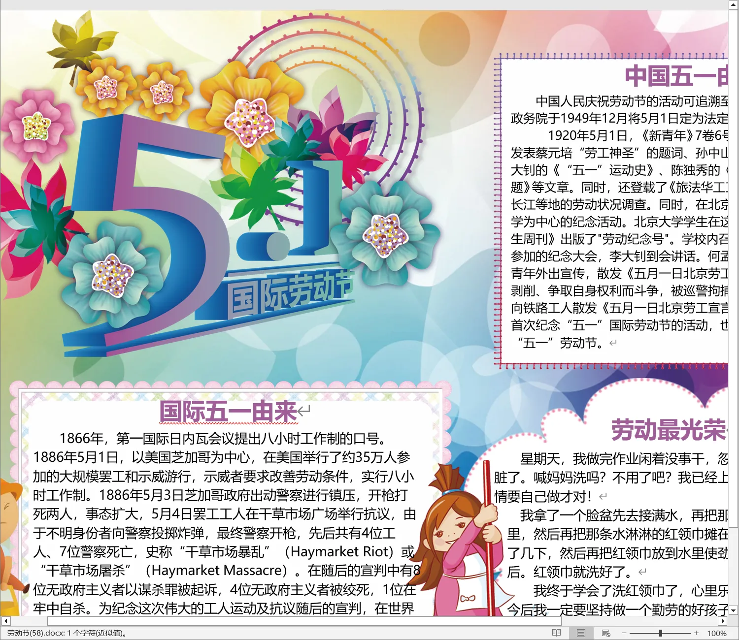 劳动节(58).webp