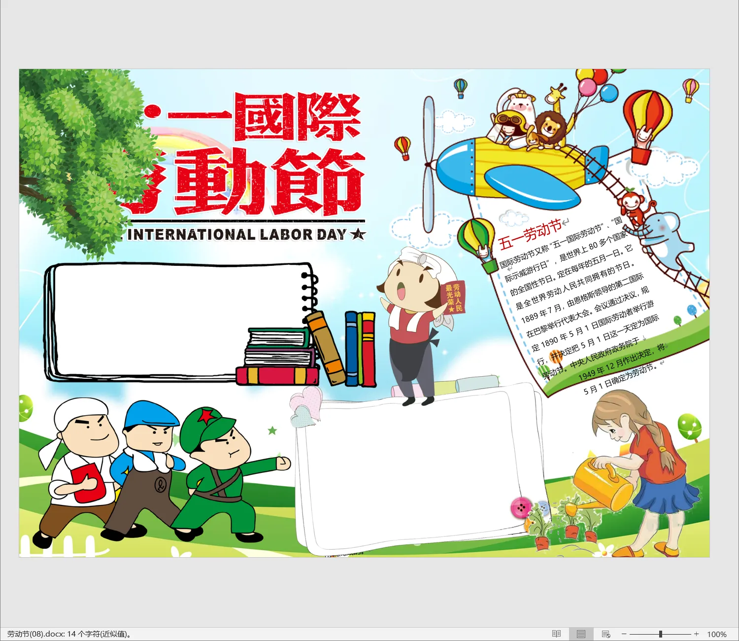 劳动节(08).webp