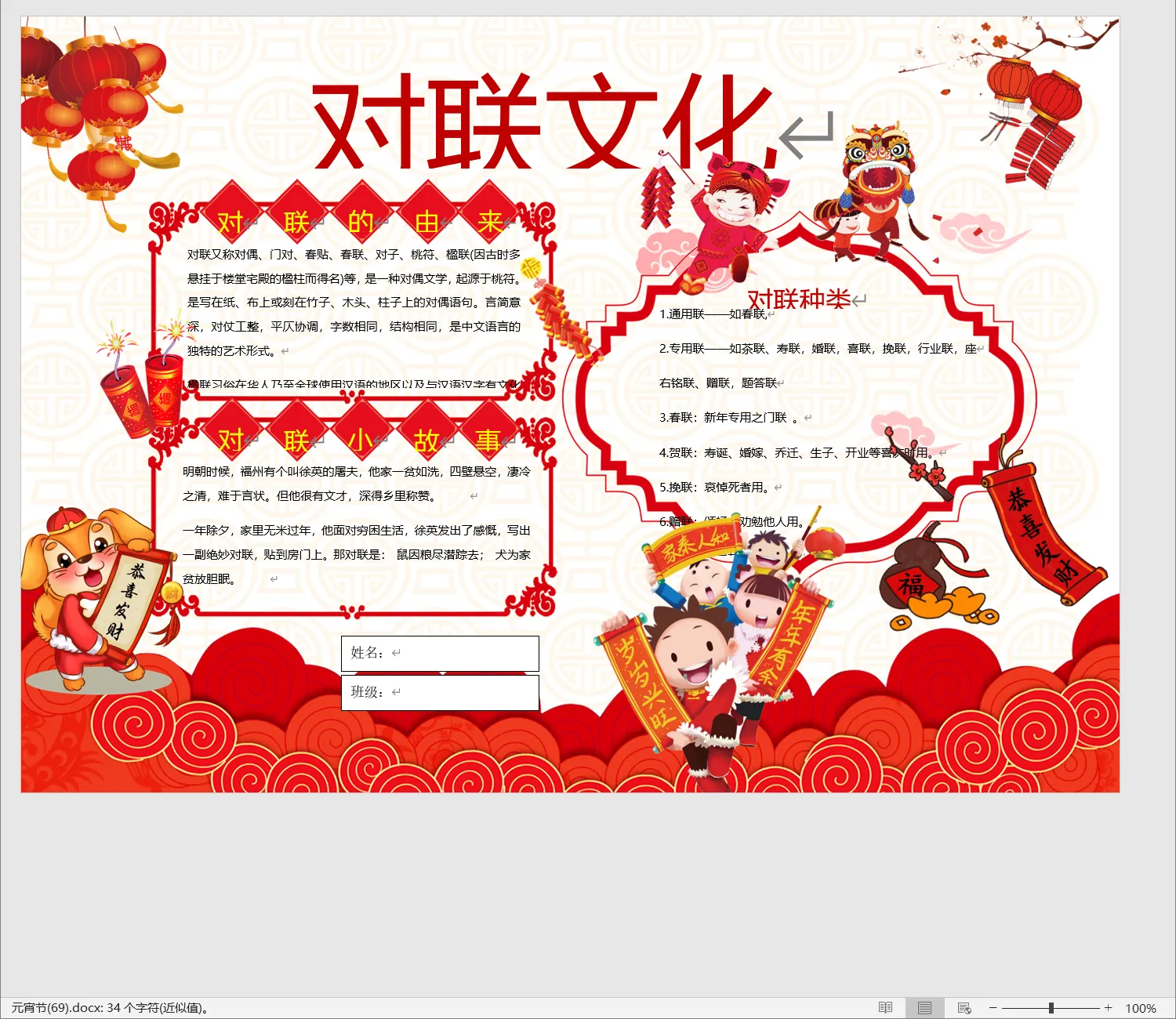 元宵节(69).webp