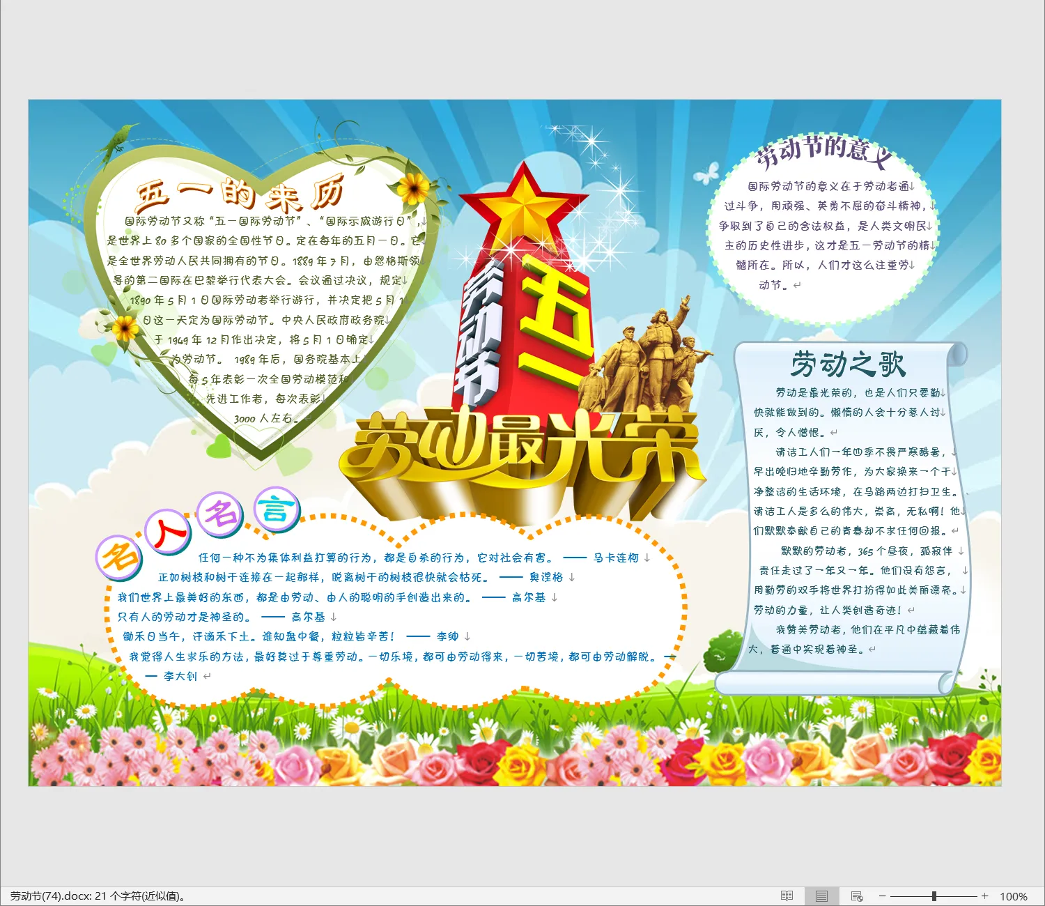 劳动节(74).webp