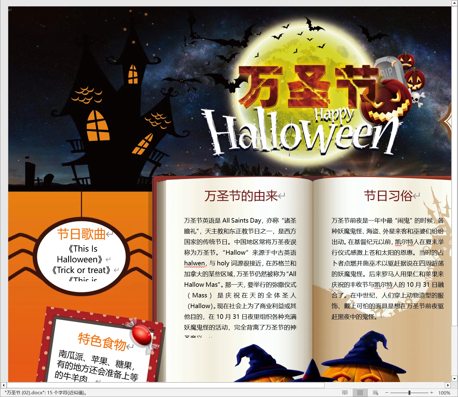 万圣节 (02).webp