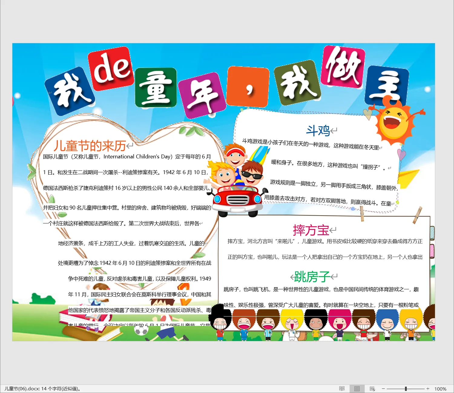 儿童节(06).webp