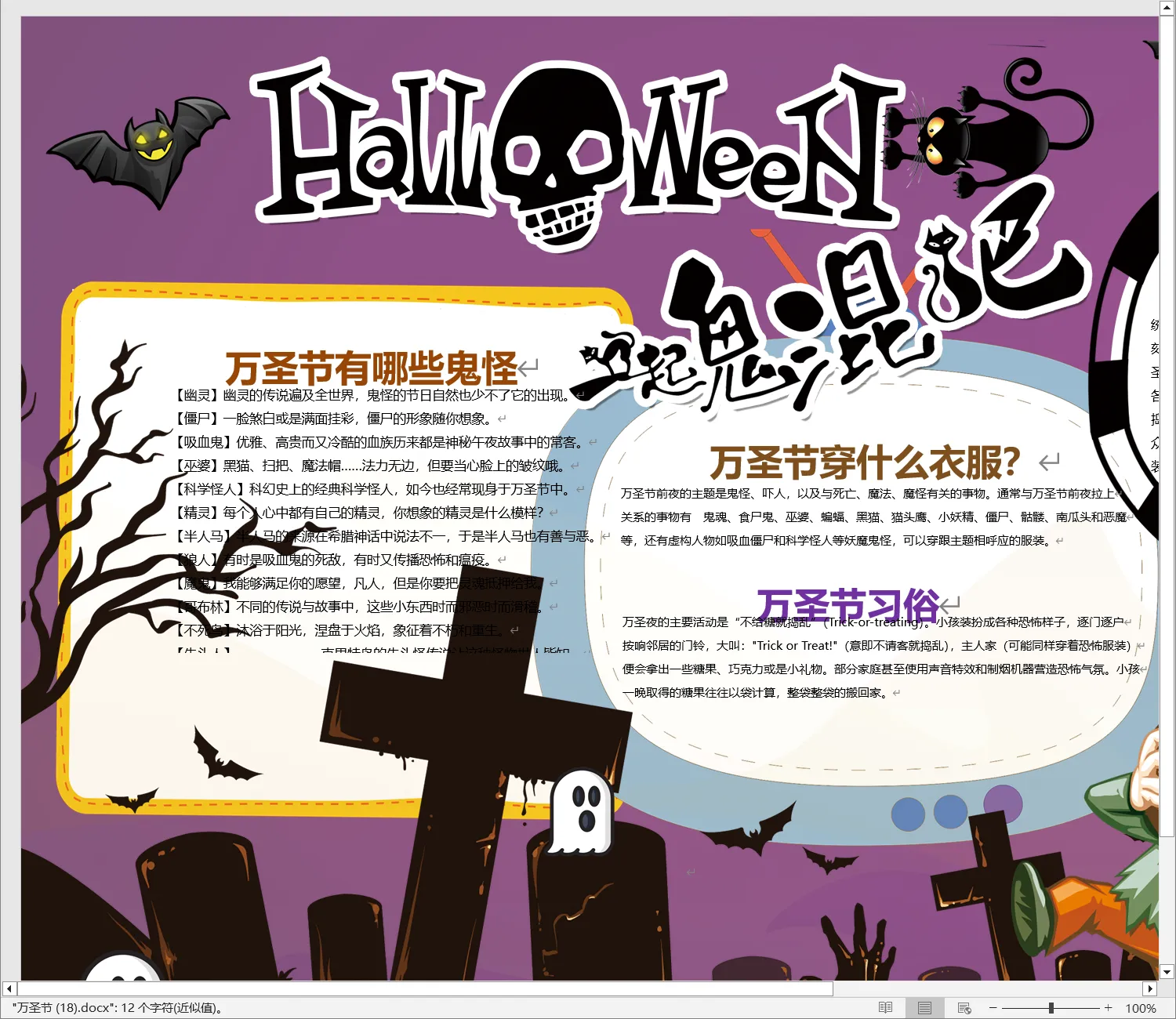 万圣节 (18).webp