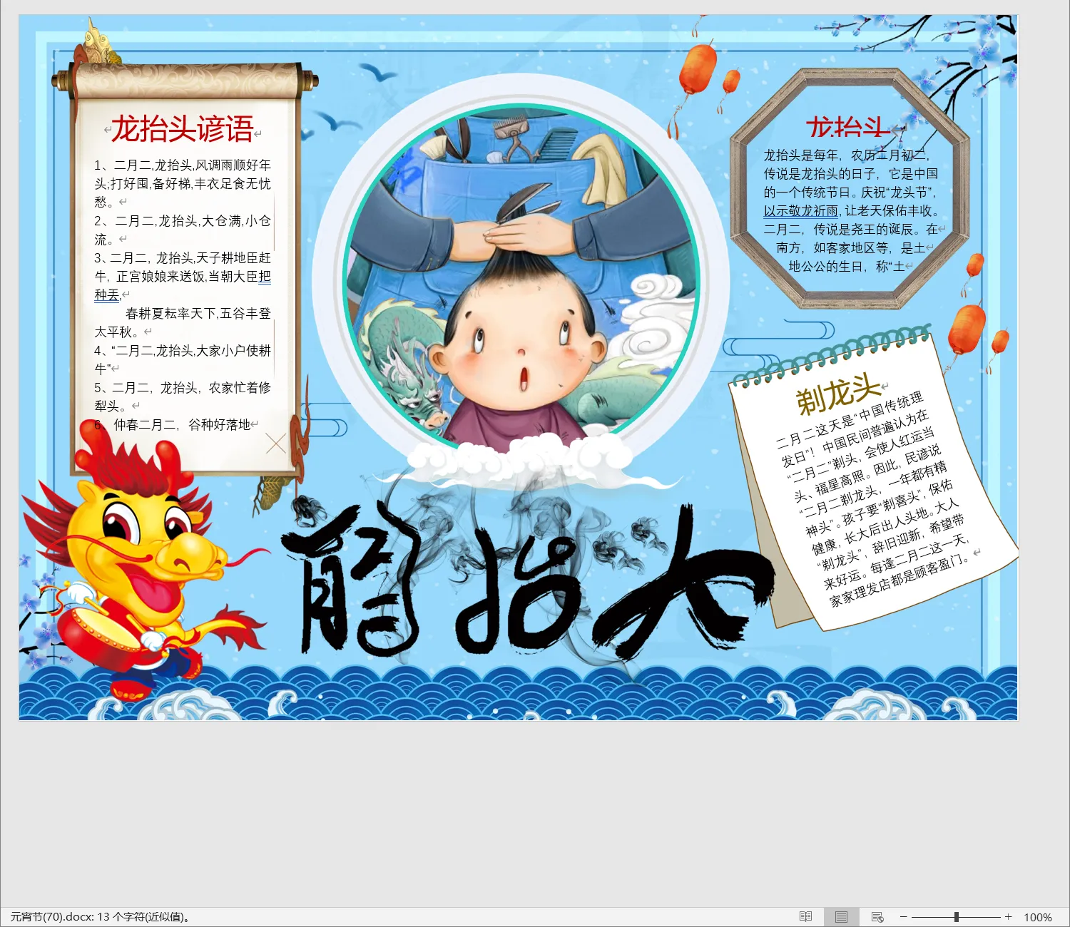 元宵节(70).webp