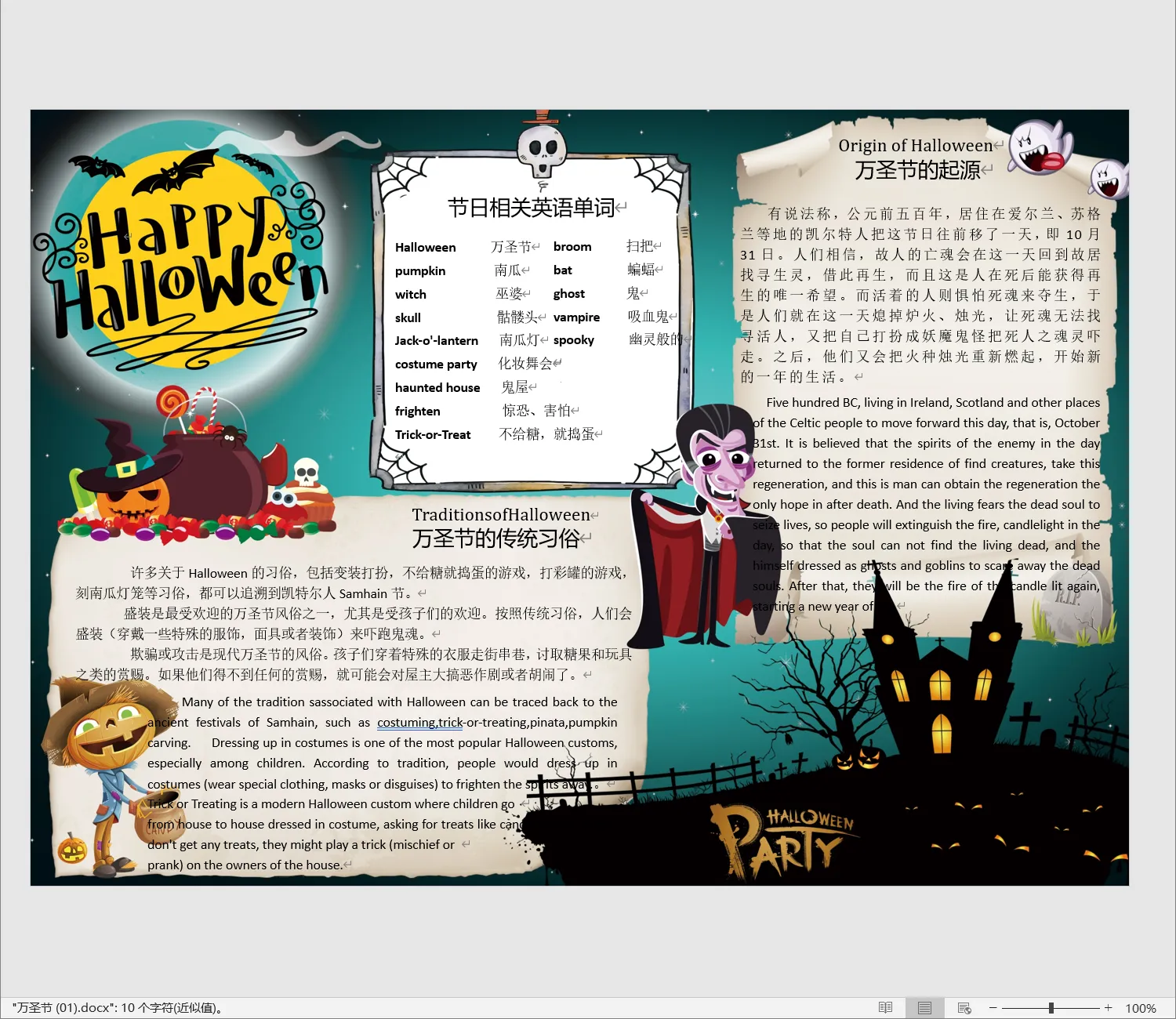 万圣节 (01).webp