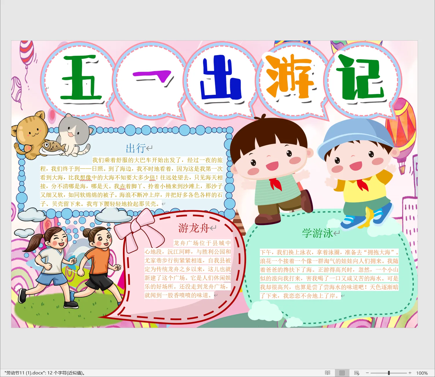 劳动节11 (1).webp