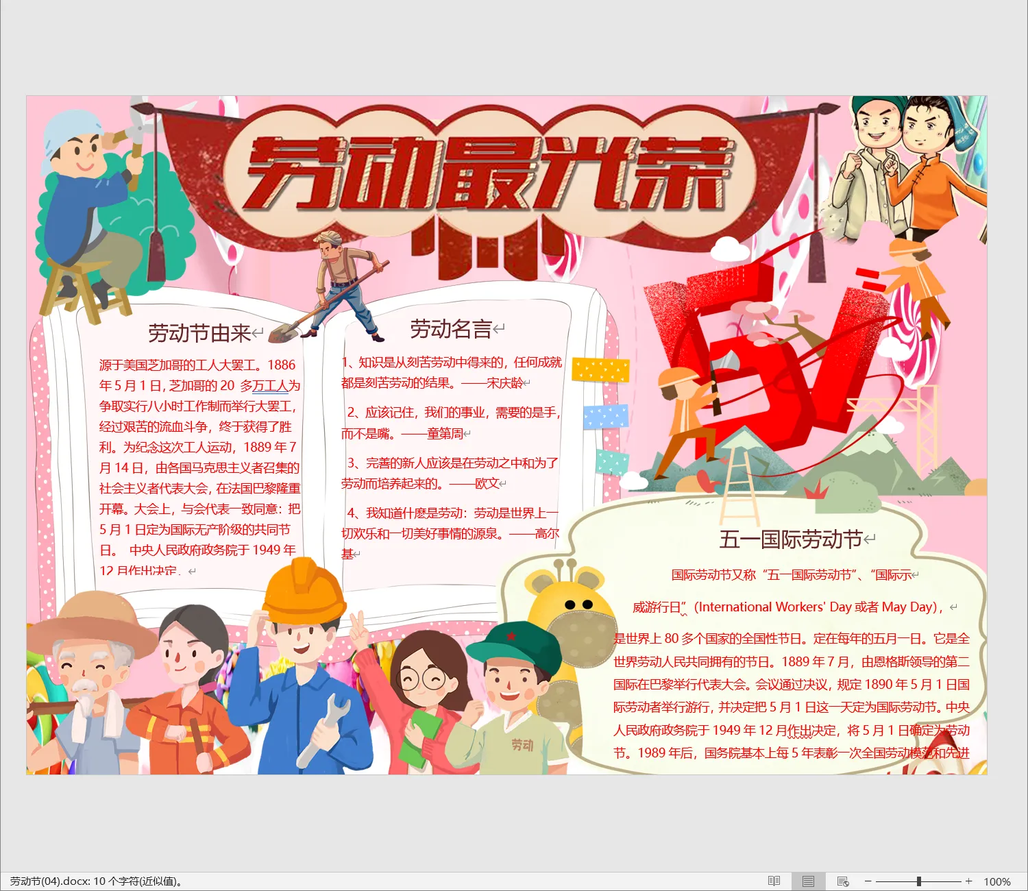 劳动节(04).webp