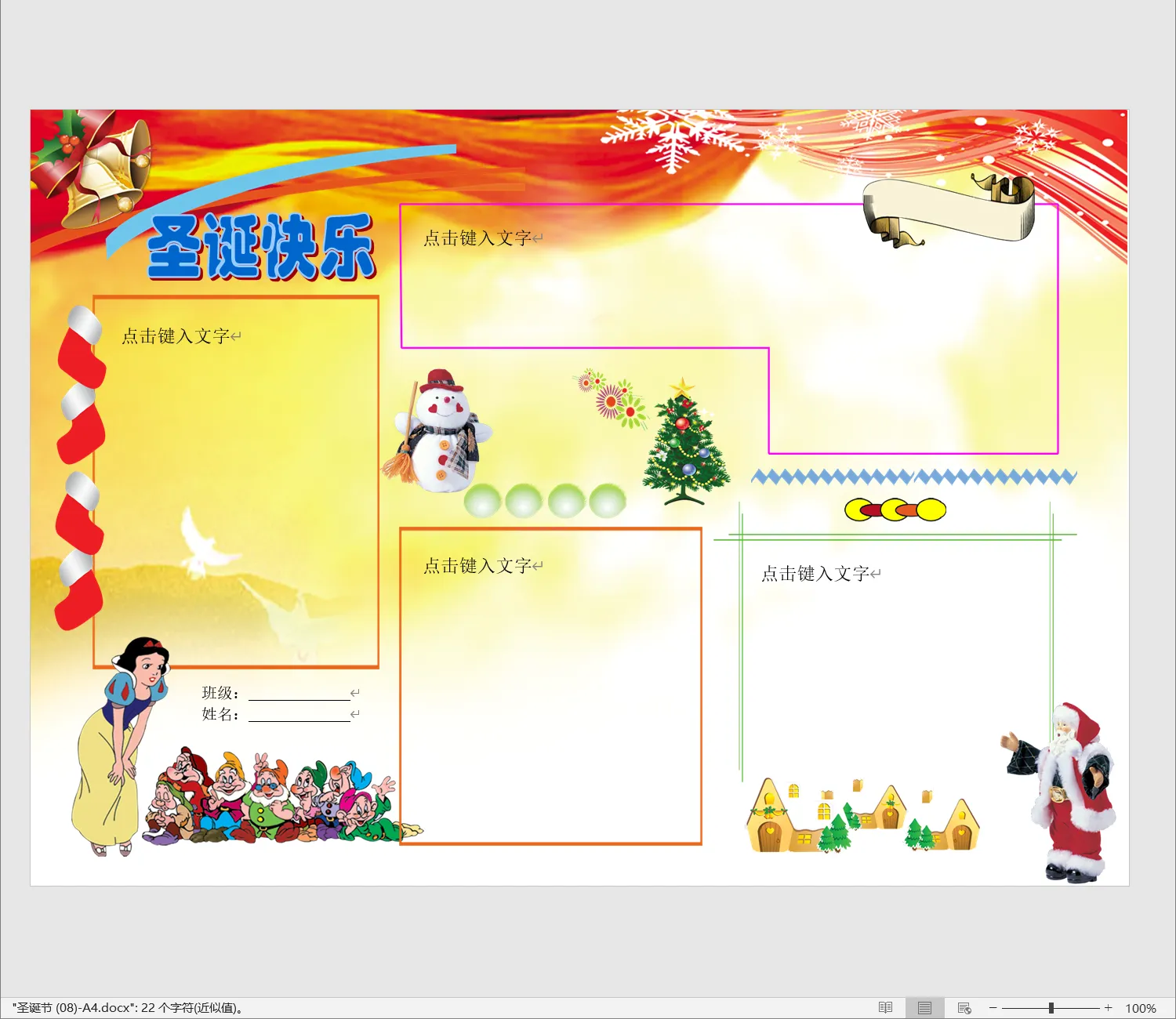 圣诞节 (08)-A4.webp