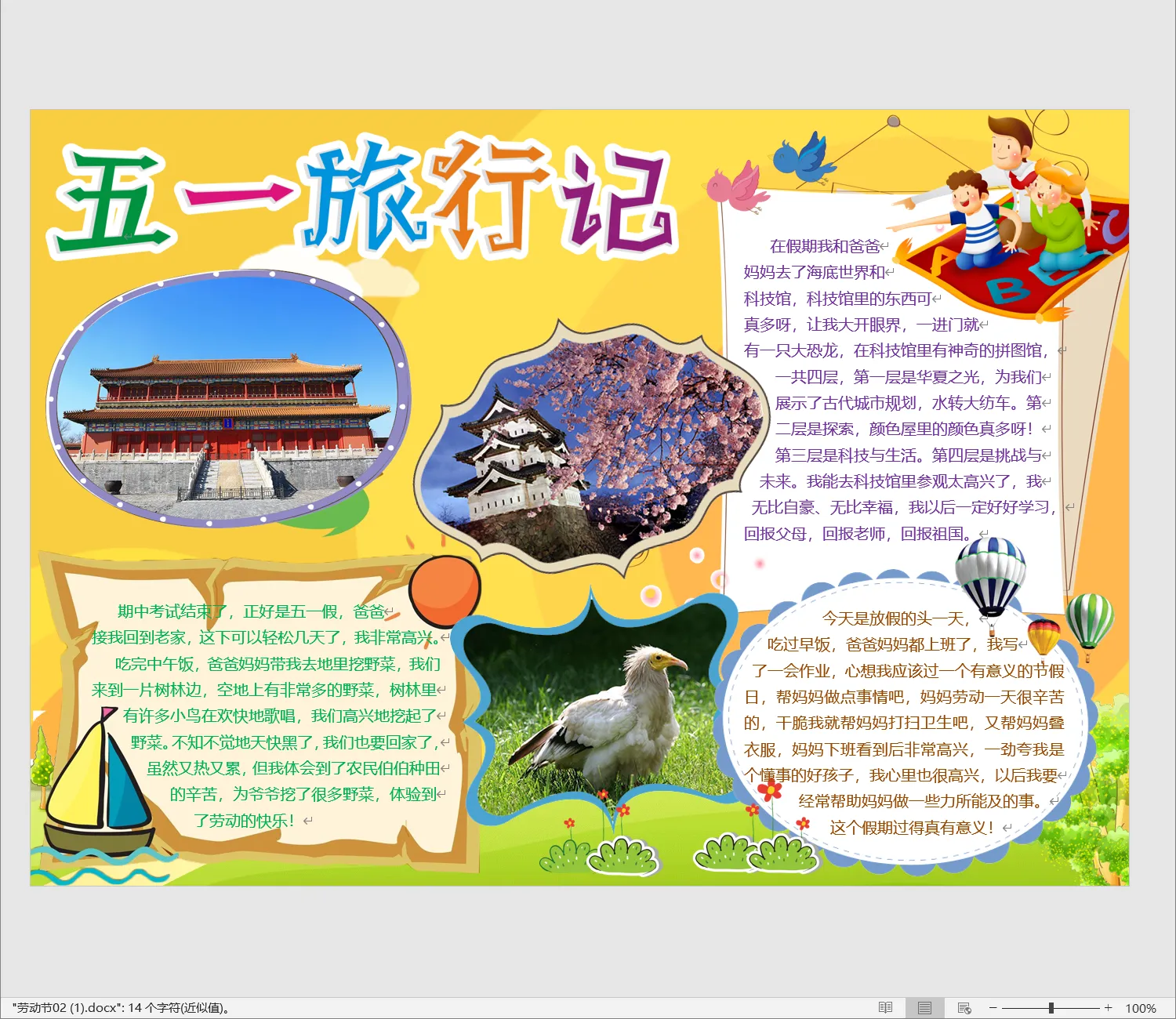 劳动节02 (1).webp