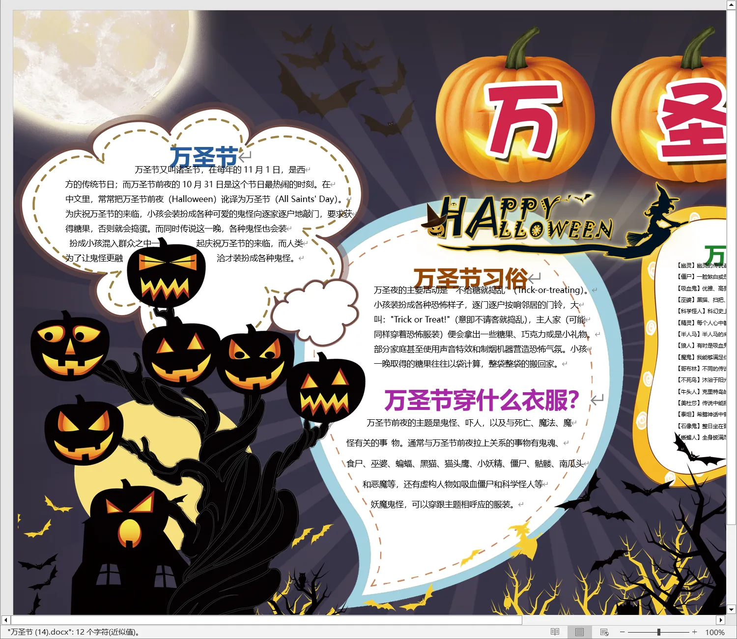 万圣节 (14).webp