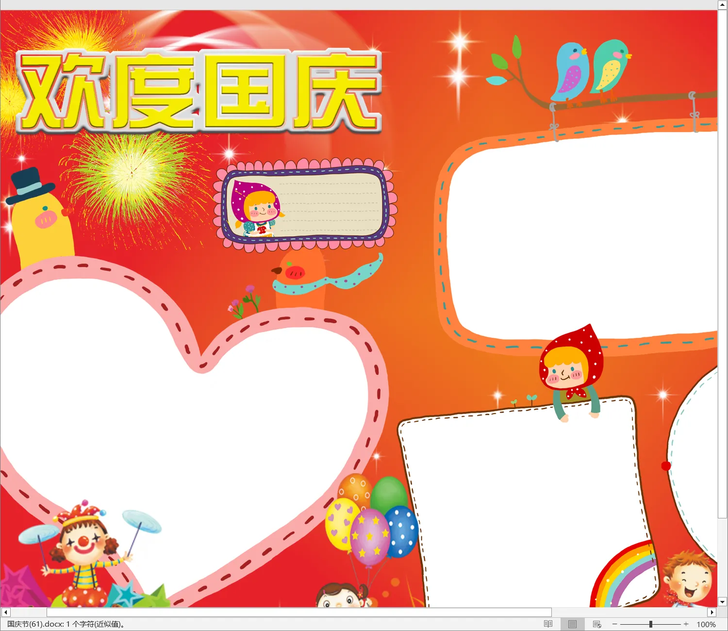 国庆节(61).webp