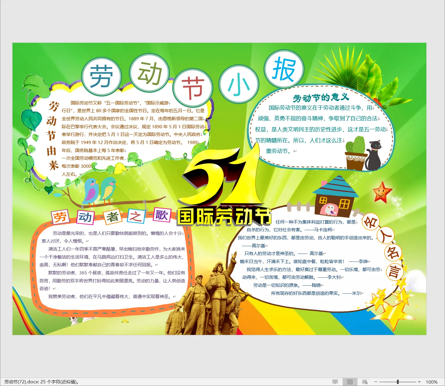 劳动节(72).webp