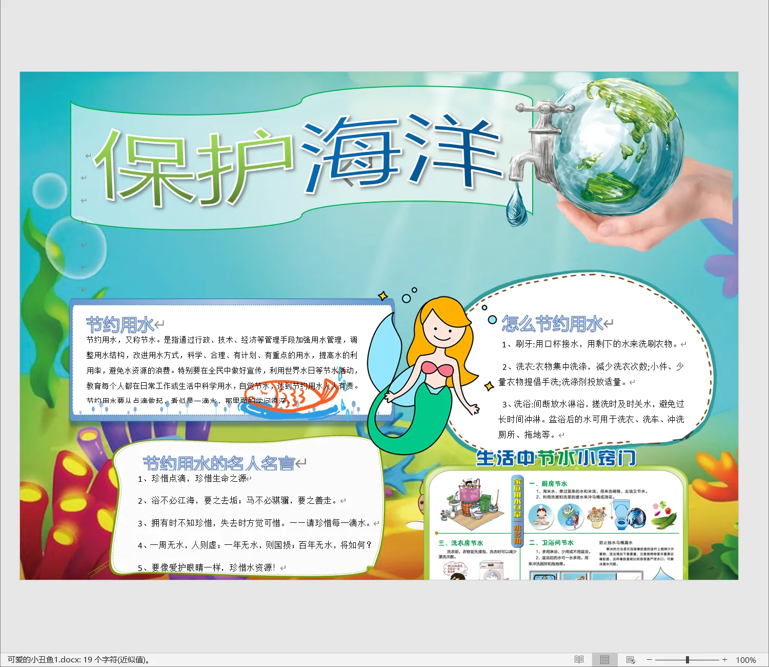 可爱的小丑鱼1.webp