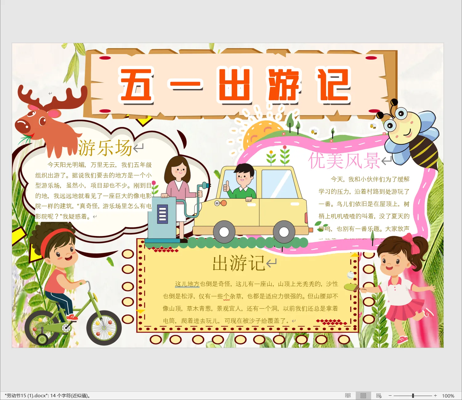 劳动节15 (1).webp