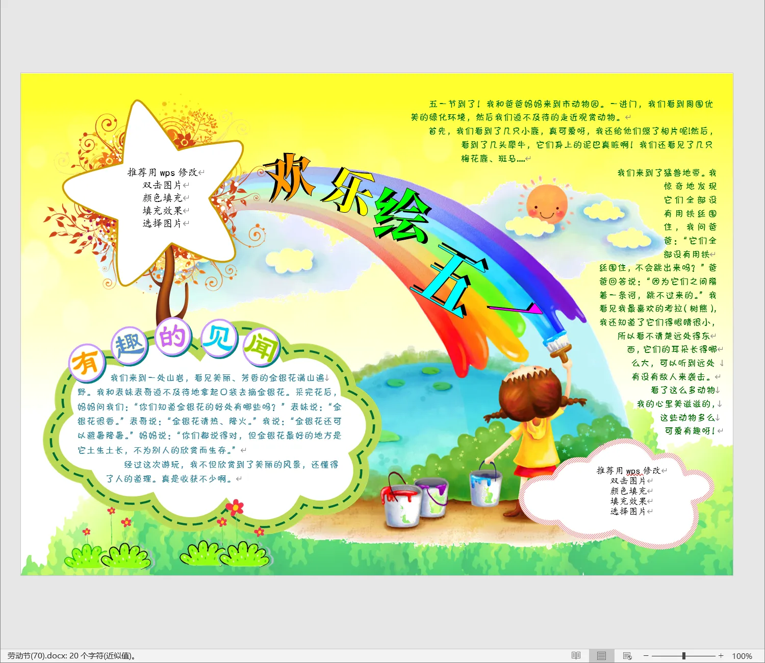 劳动节(70).webp