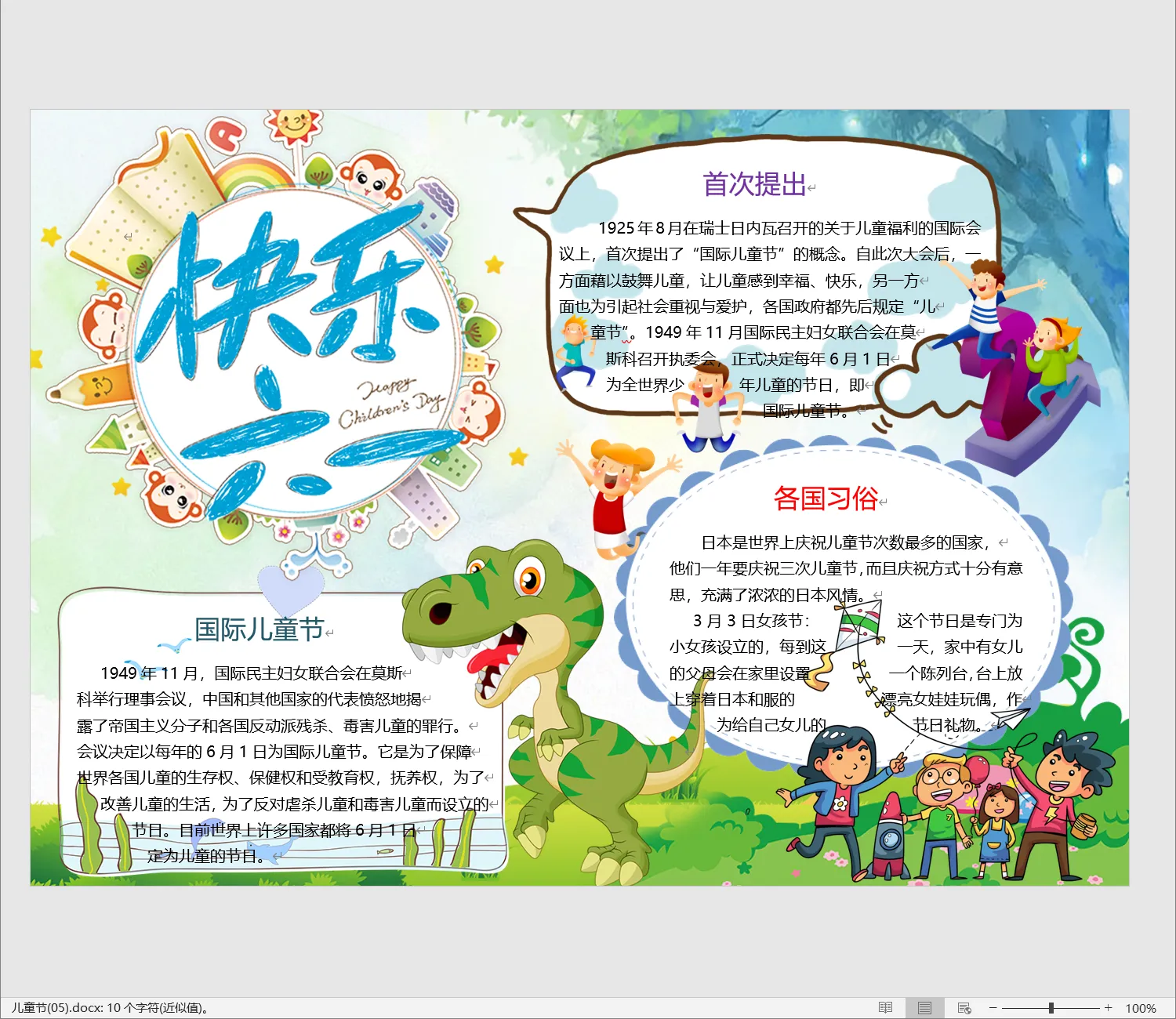 儿童节(05).webp