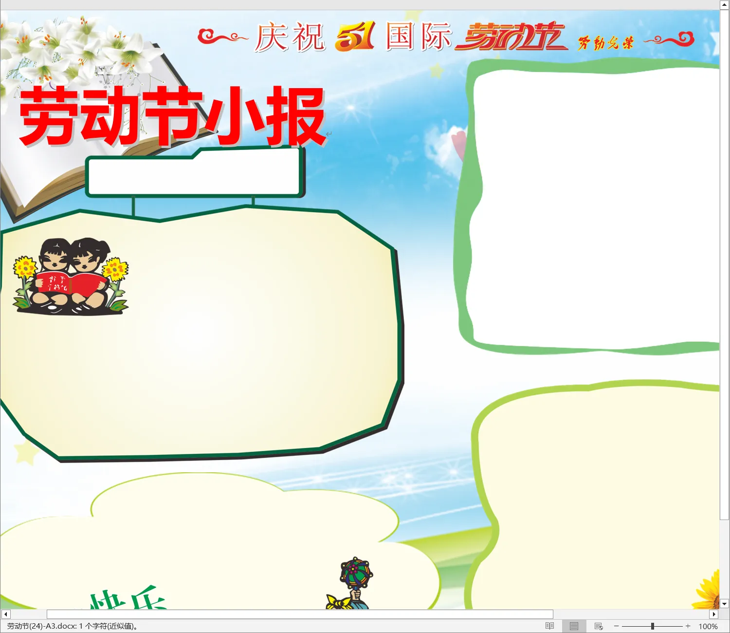 劳动节(24)-A3.webp