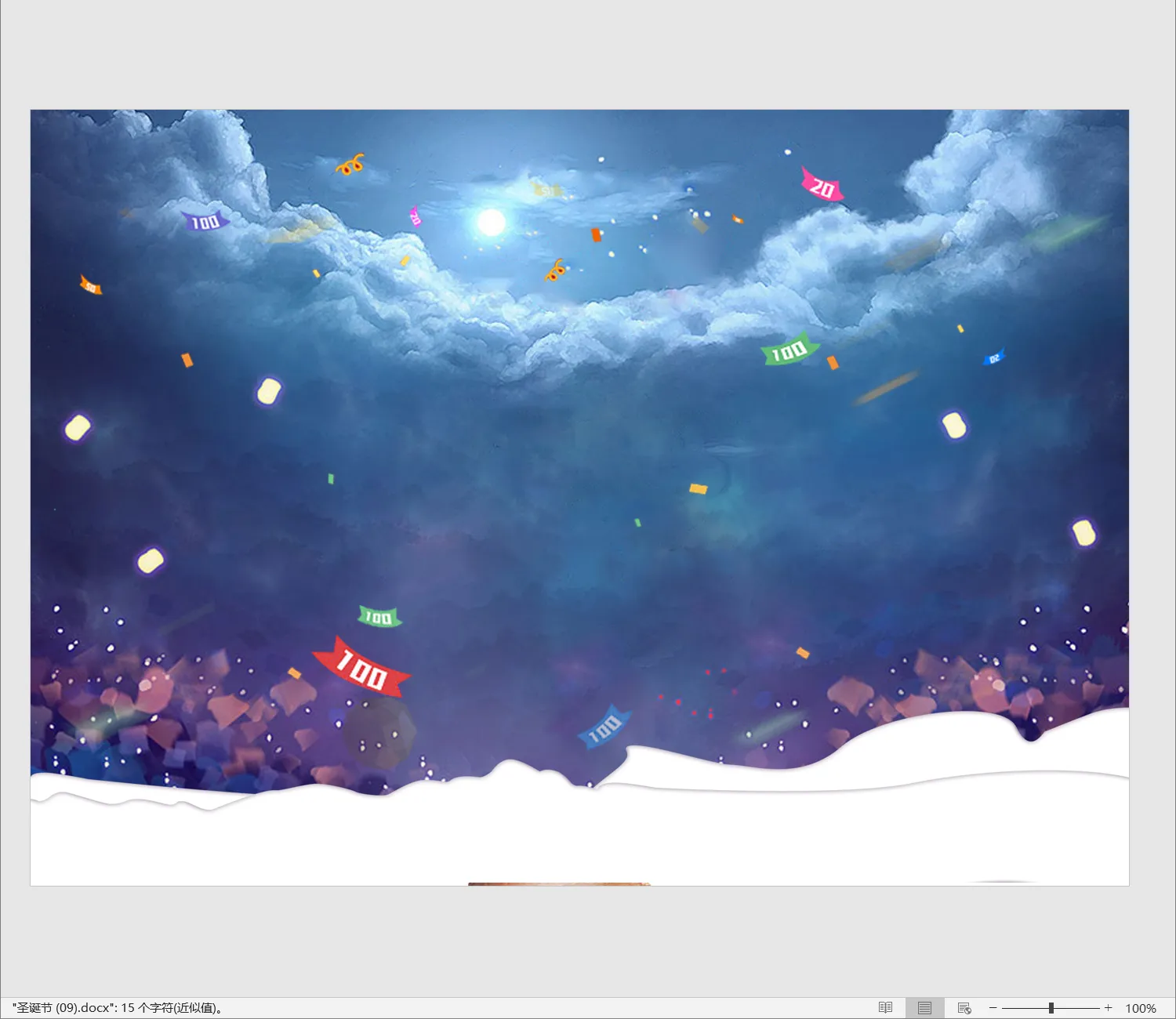 圣诞节 (09).webp