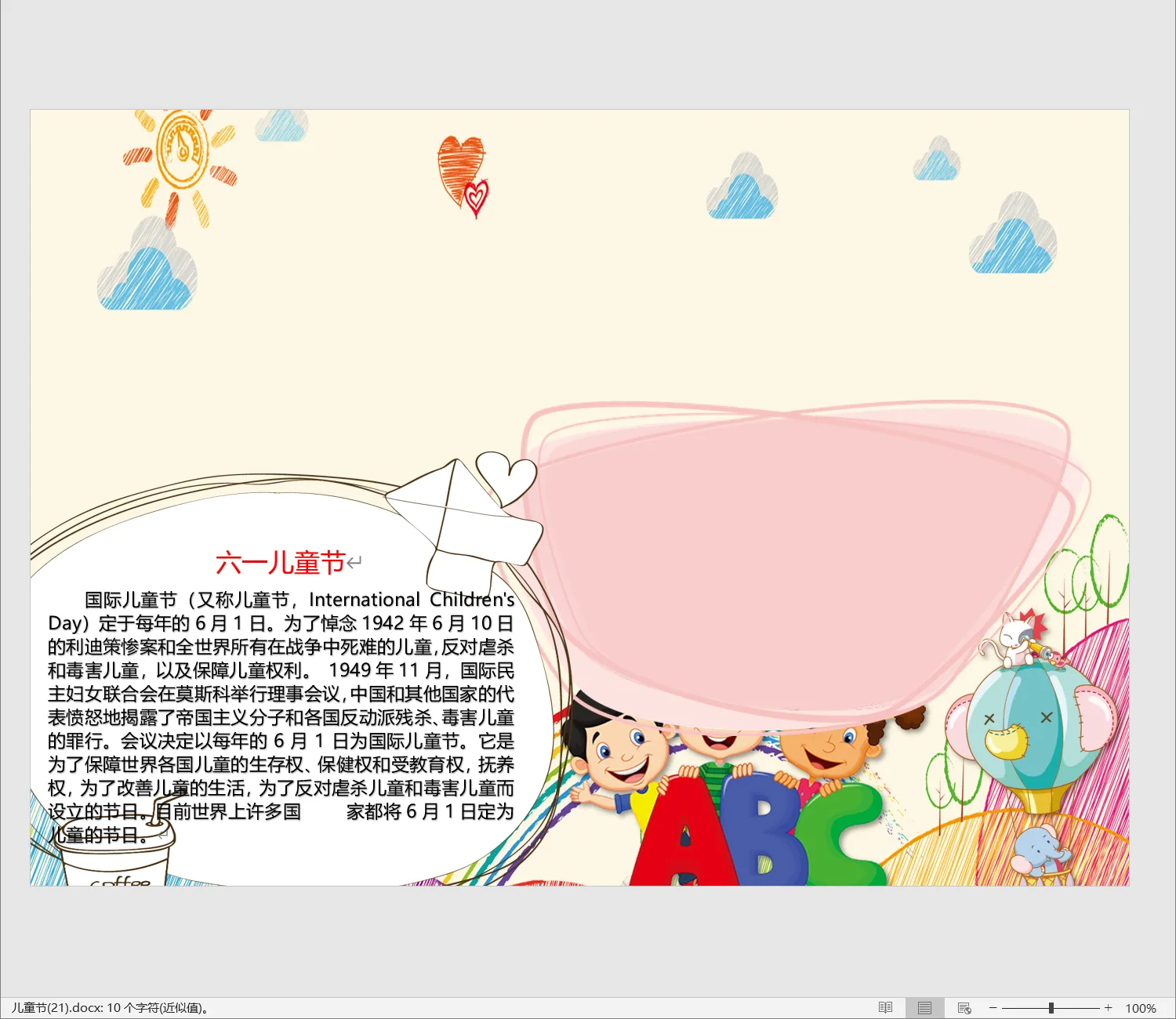 儿童节(21).webp