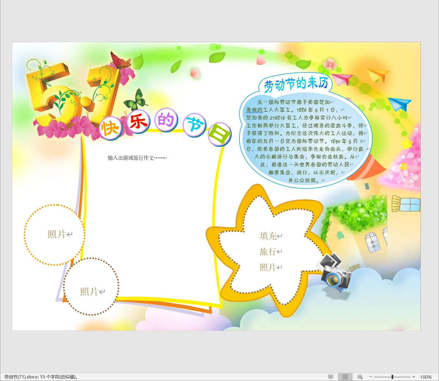 劳动节(71).webp