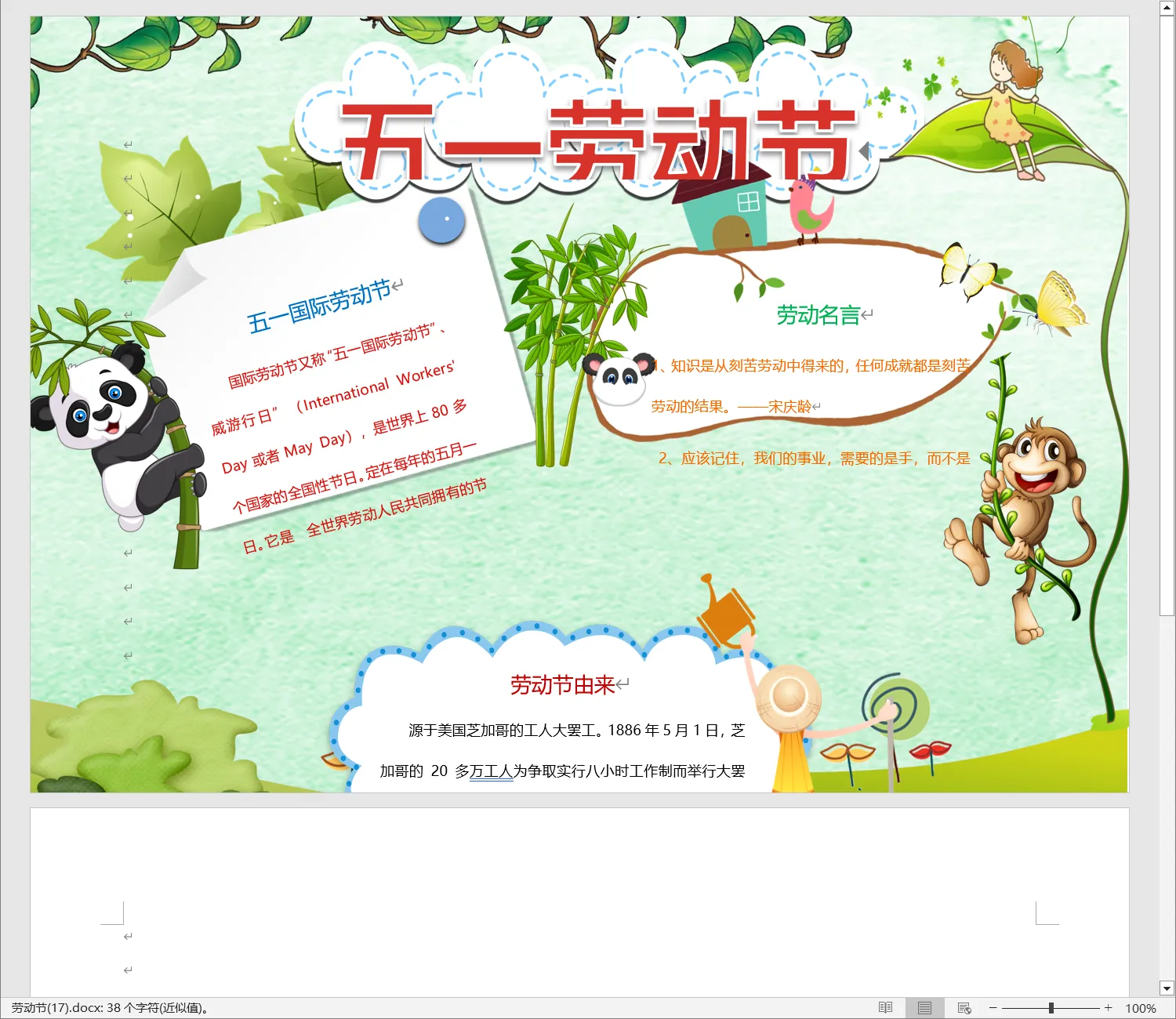 劳动节(17).webp