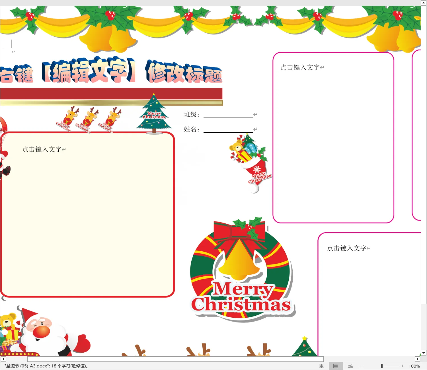 圣诞节 (05)-A3.webp