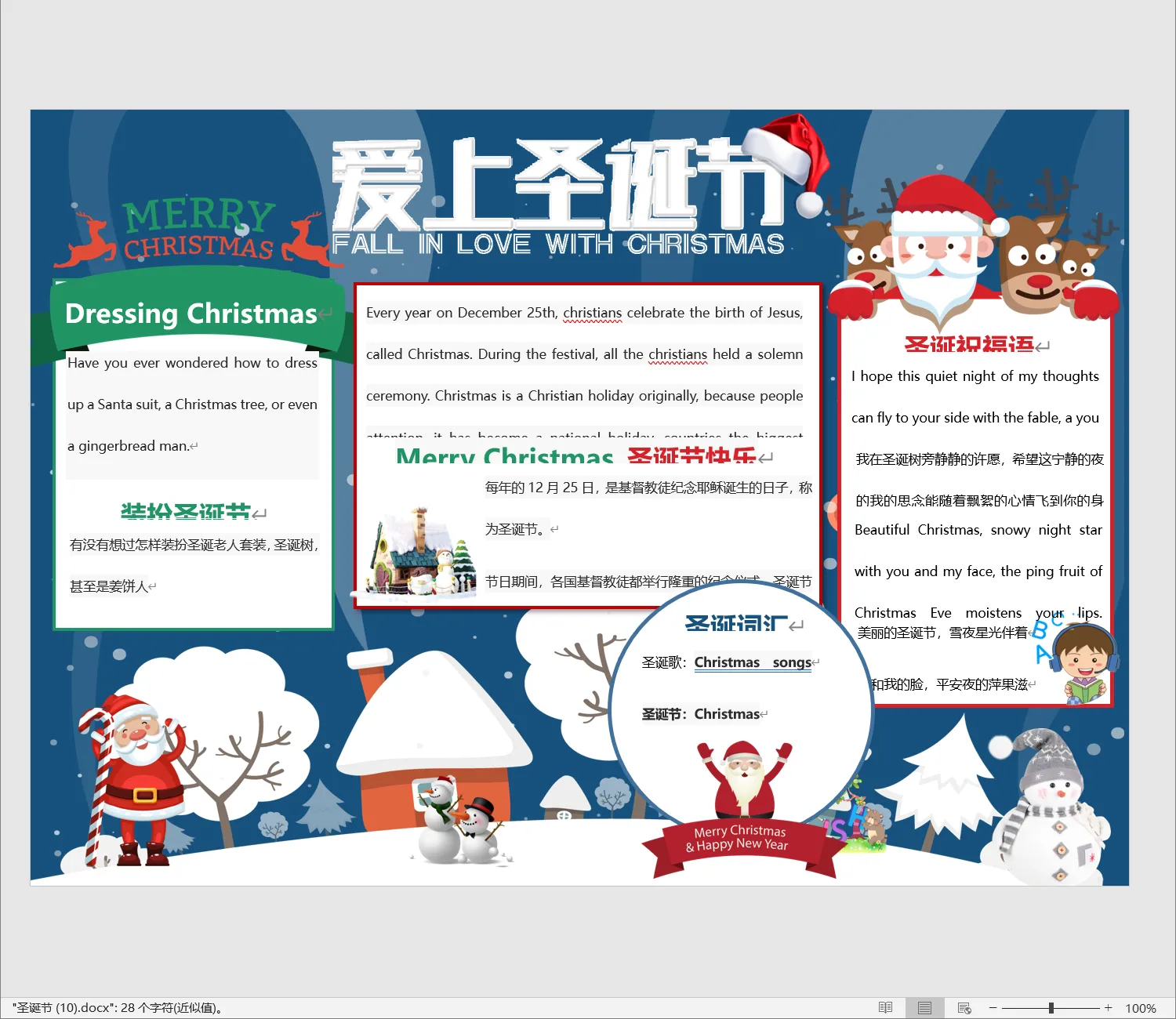 圣诞节 (10).webp