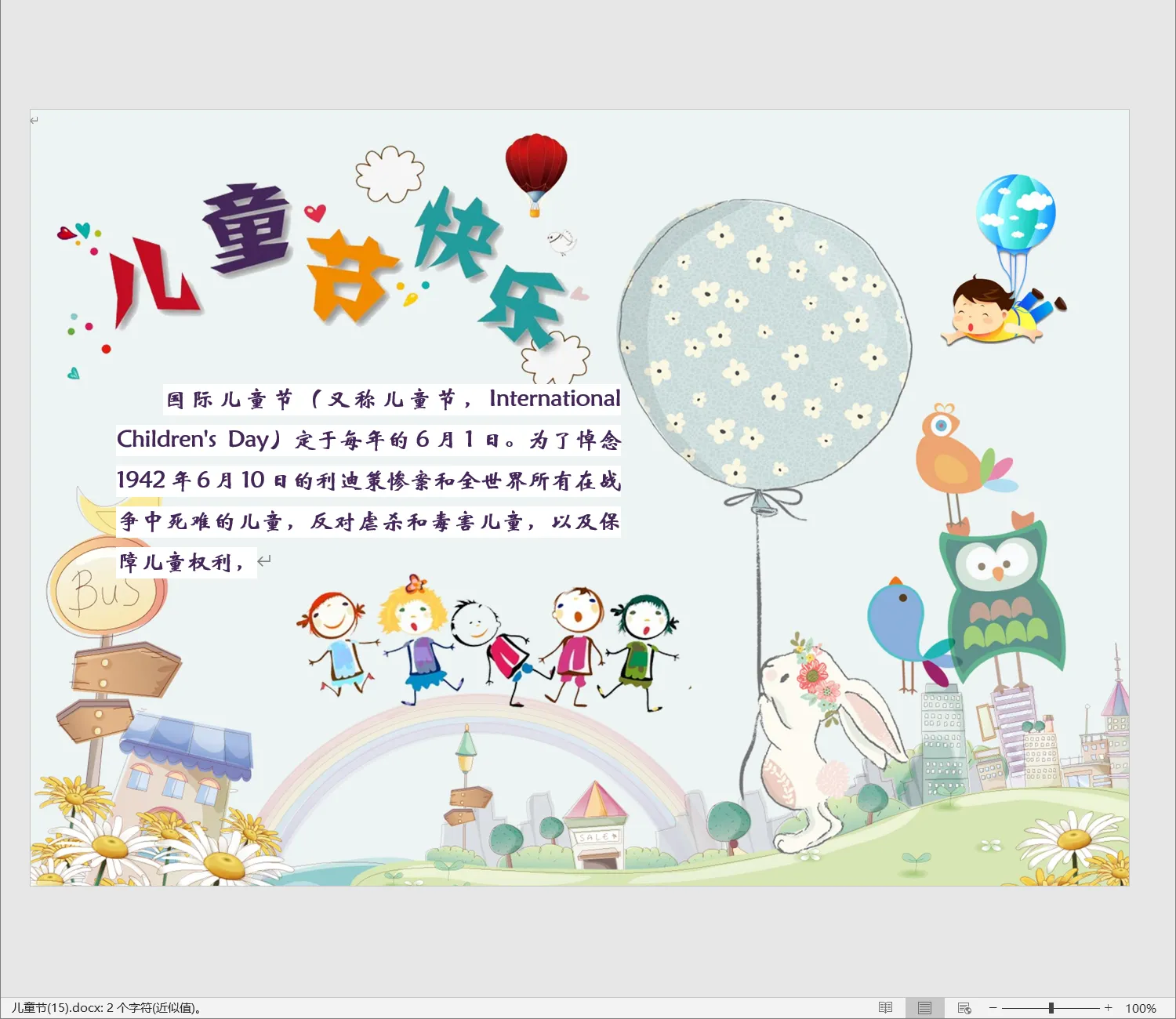 儿童节(15).webp
