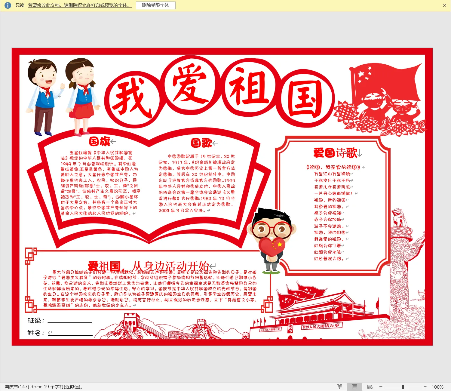 国庆节(147).webp