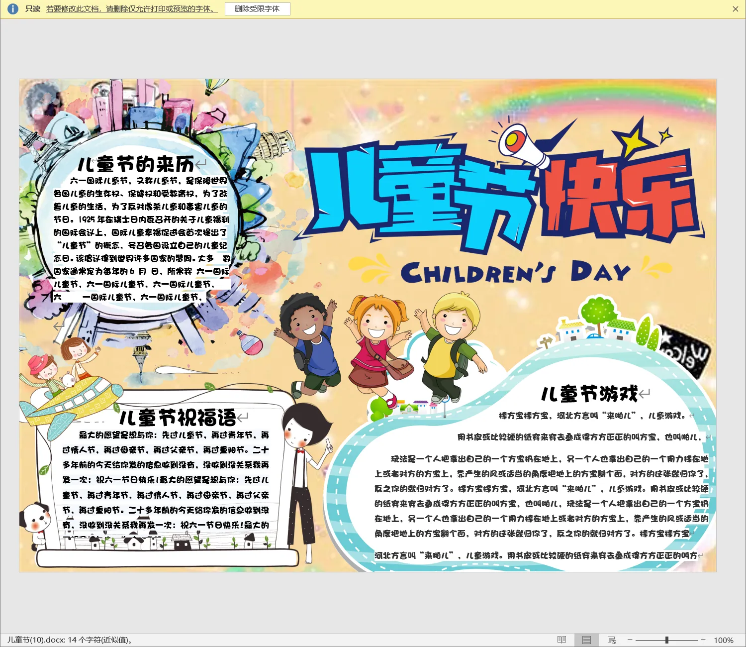 儿童节(10).webp