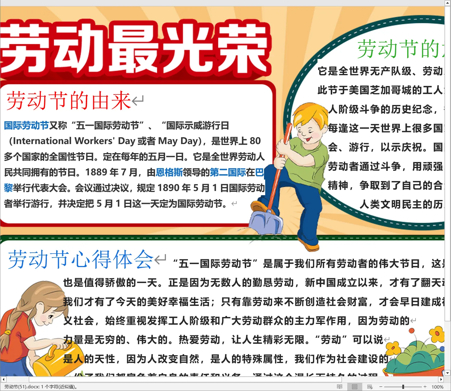 劳动节(51).webp