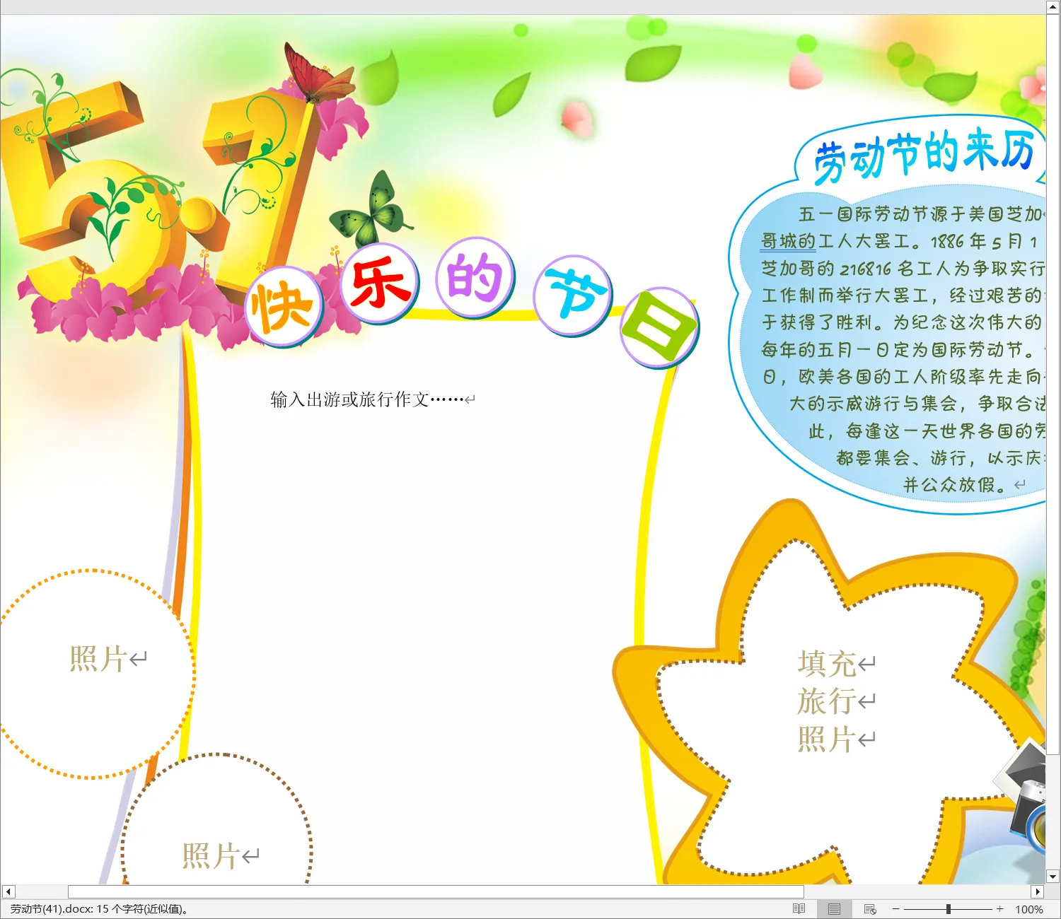 劳动节(41).webp