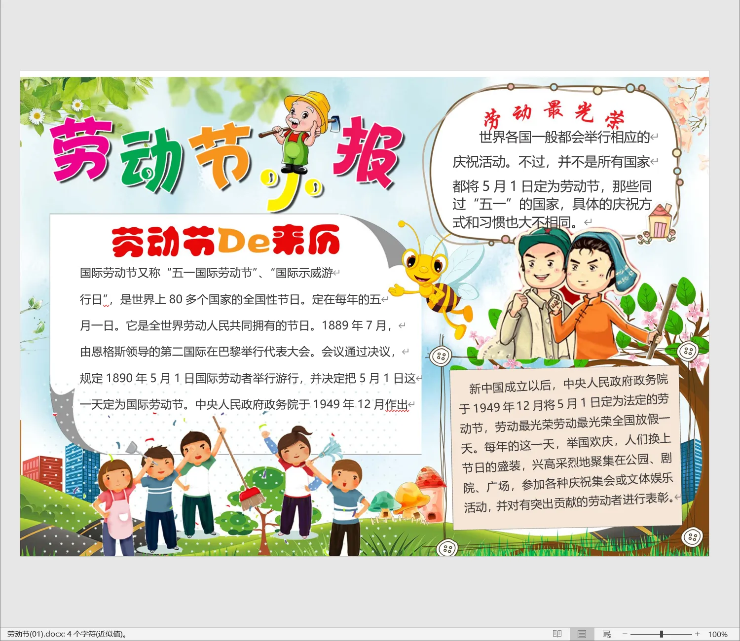 劳动节(01).webp