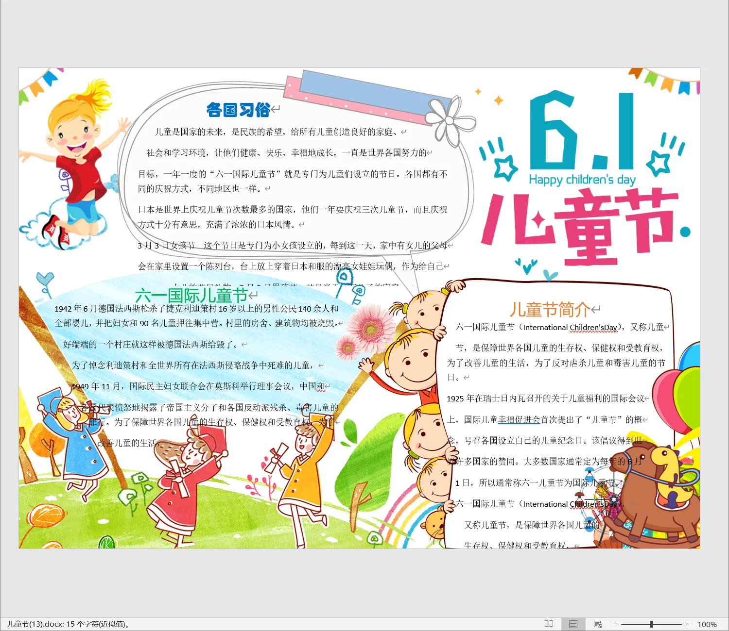 儿童节(13).webp