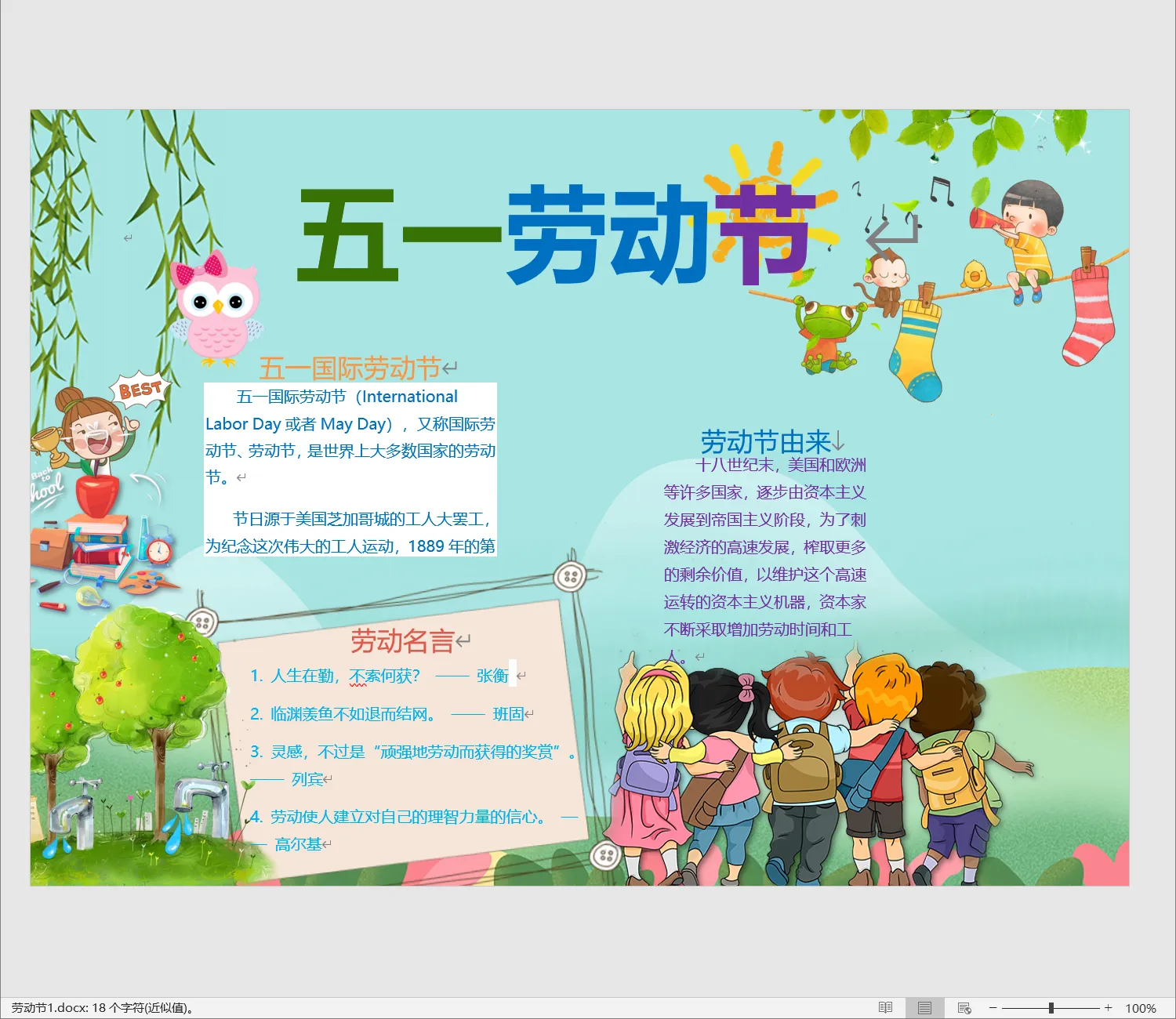劳动节1.webp