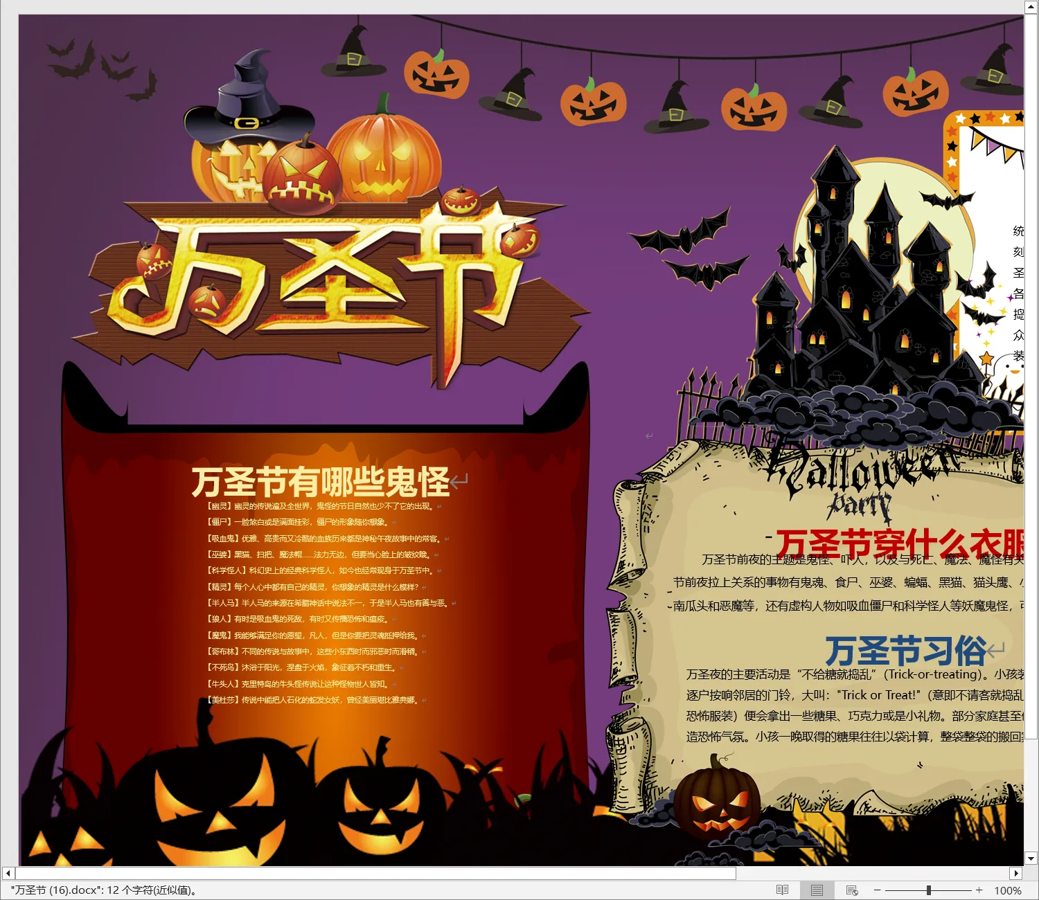 万圣节 (16).webp