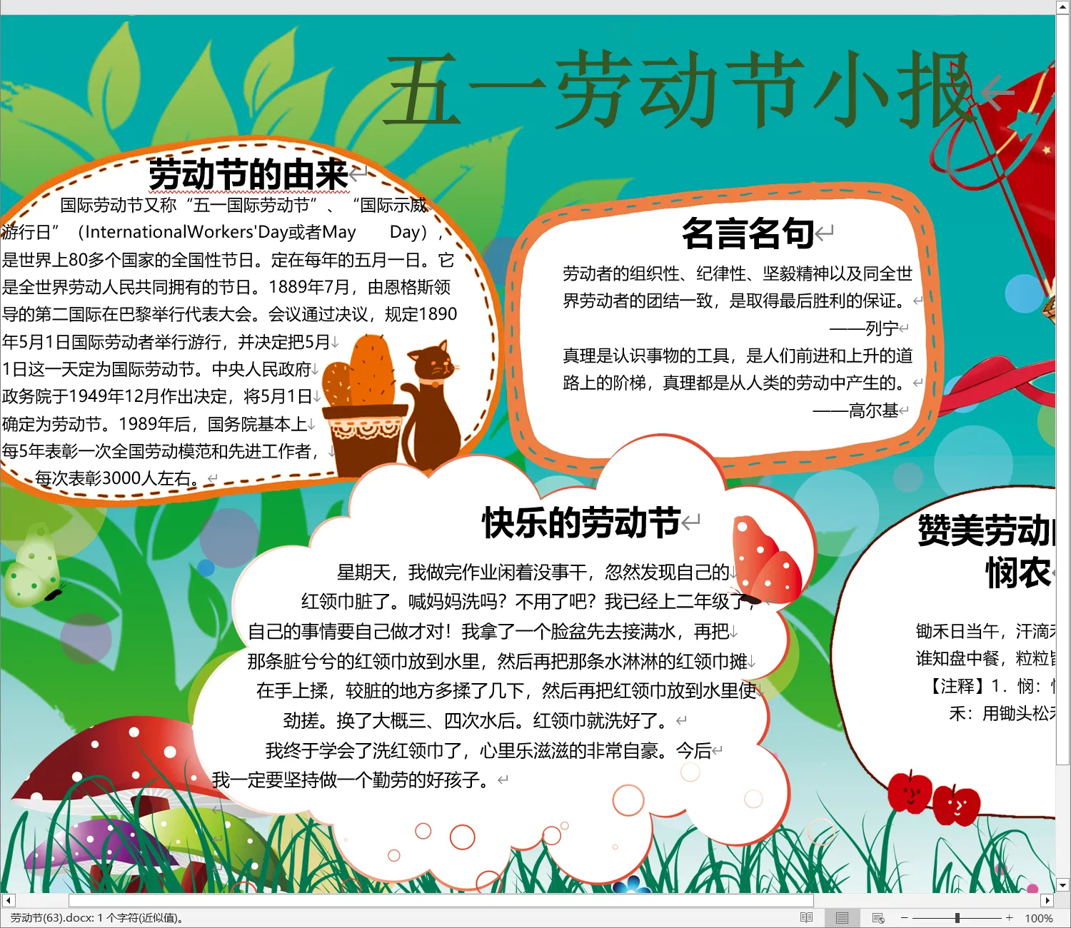 劳动节(63).webp