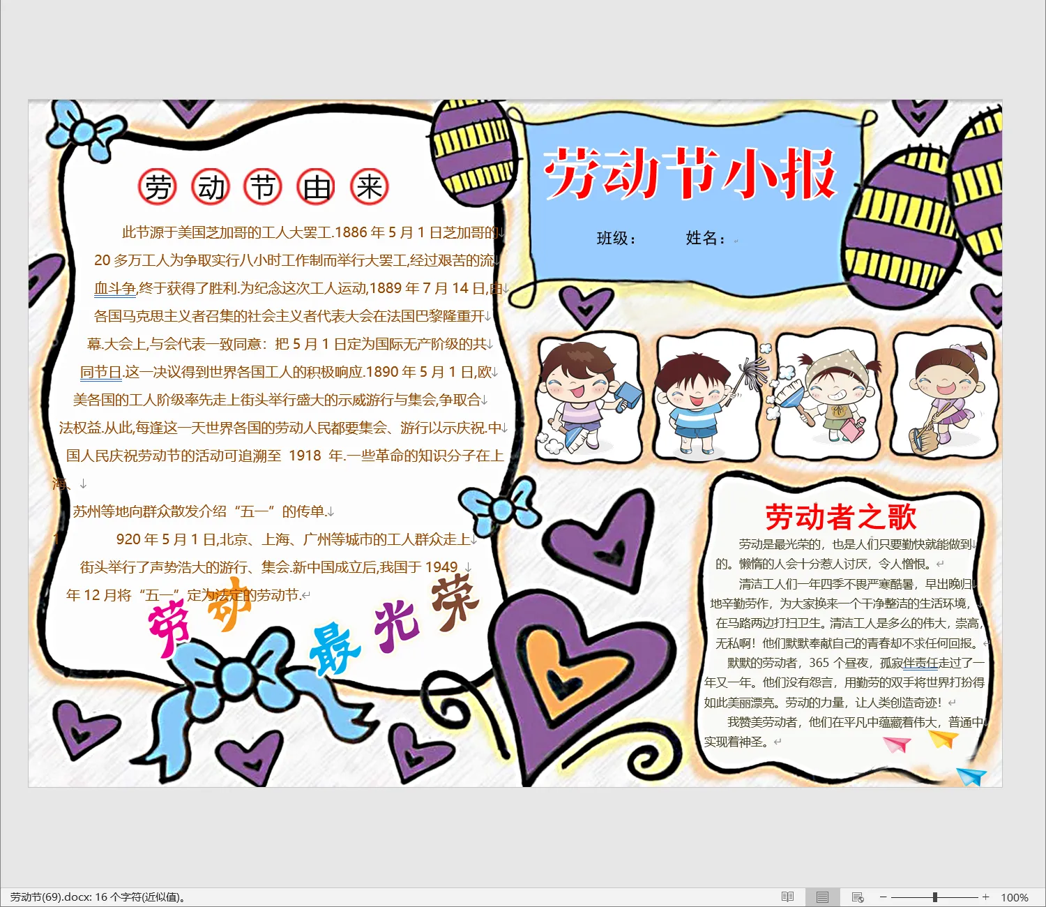 劳动节(69).webp