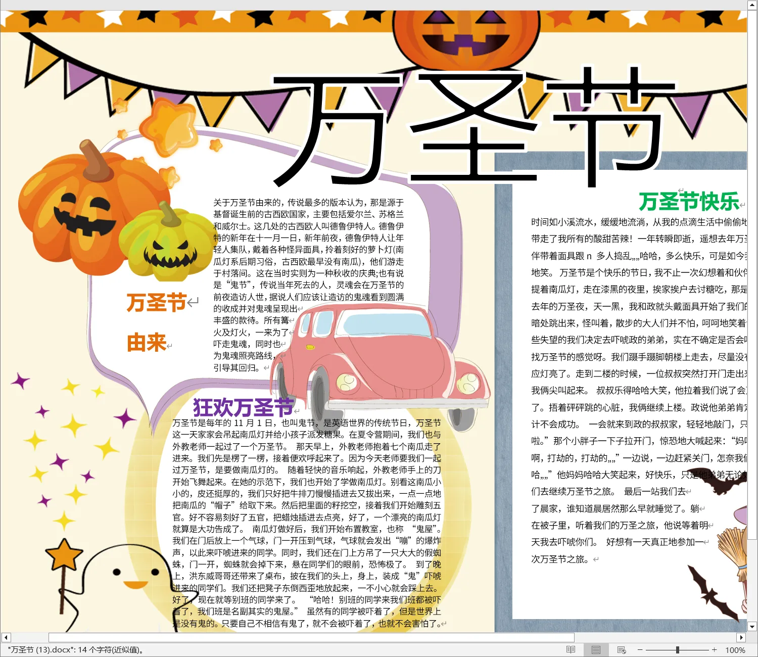 万圣节 (13).webp