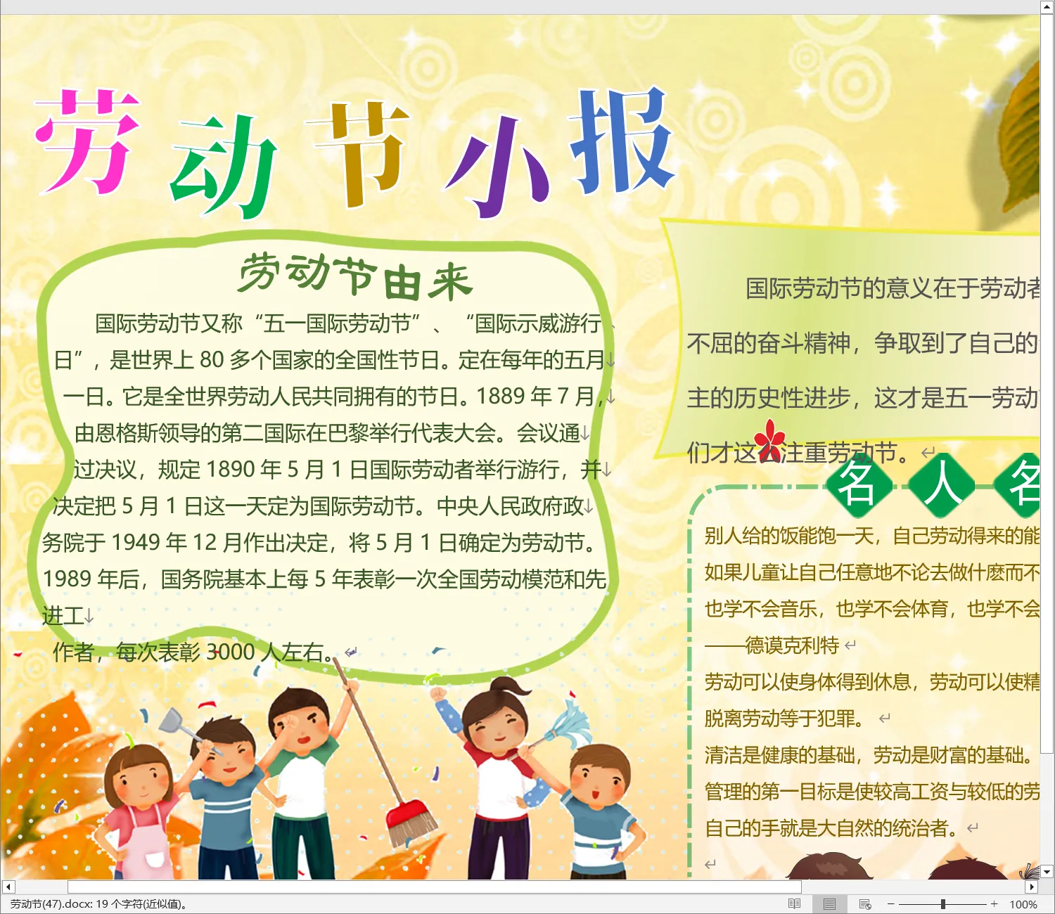 劳动节(47).webp