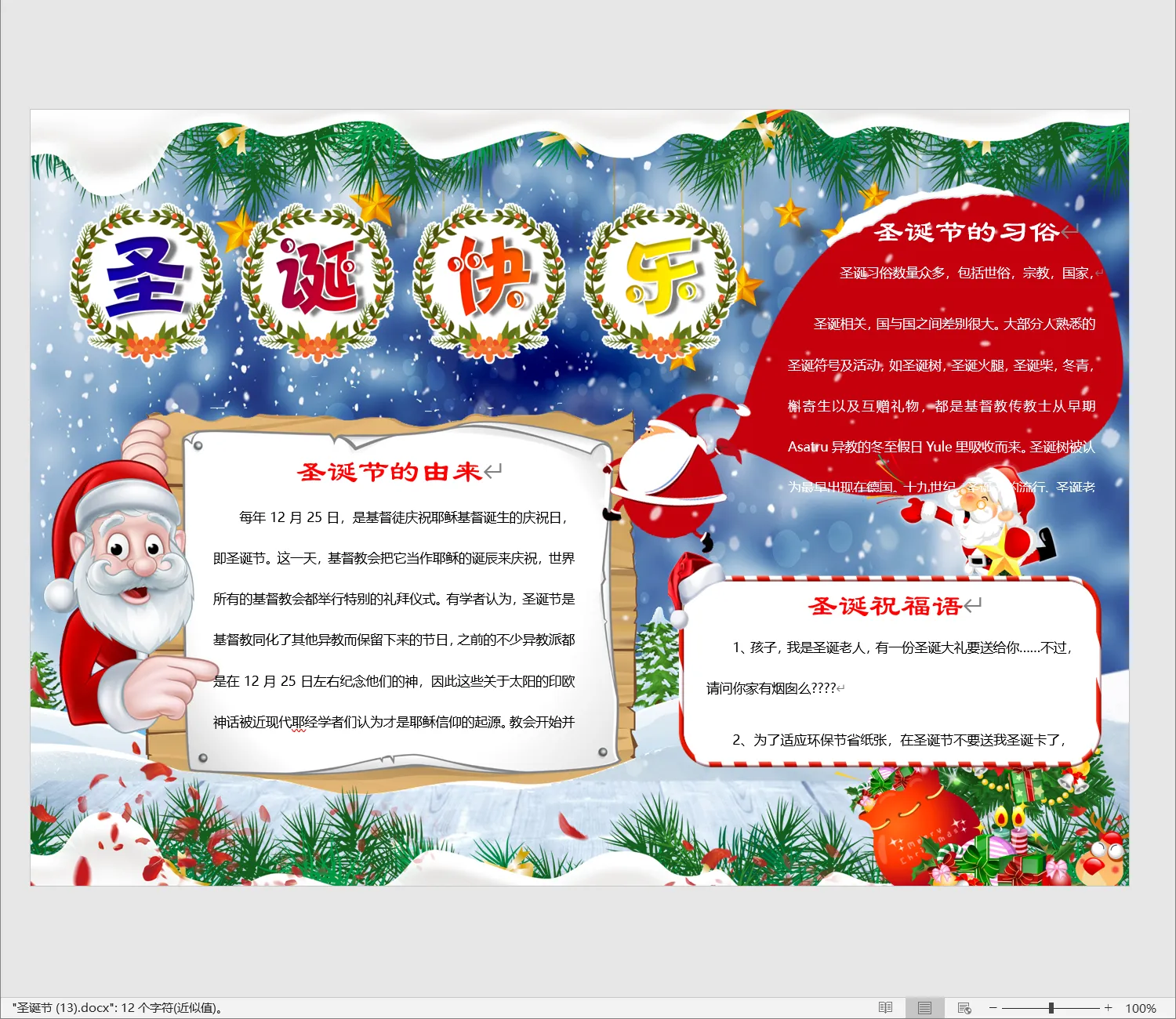 圣诞节 (13).webp