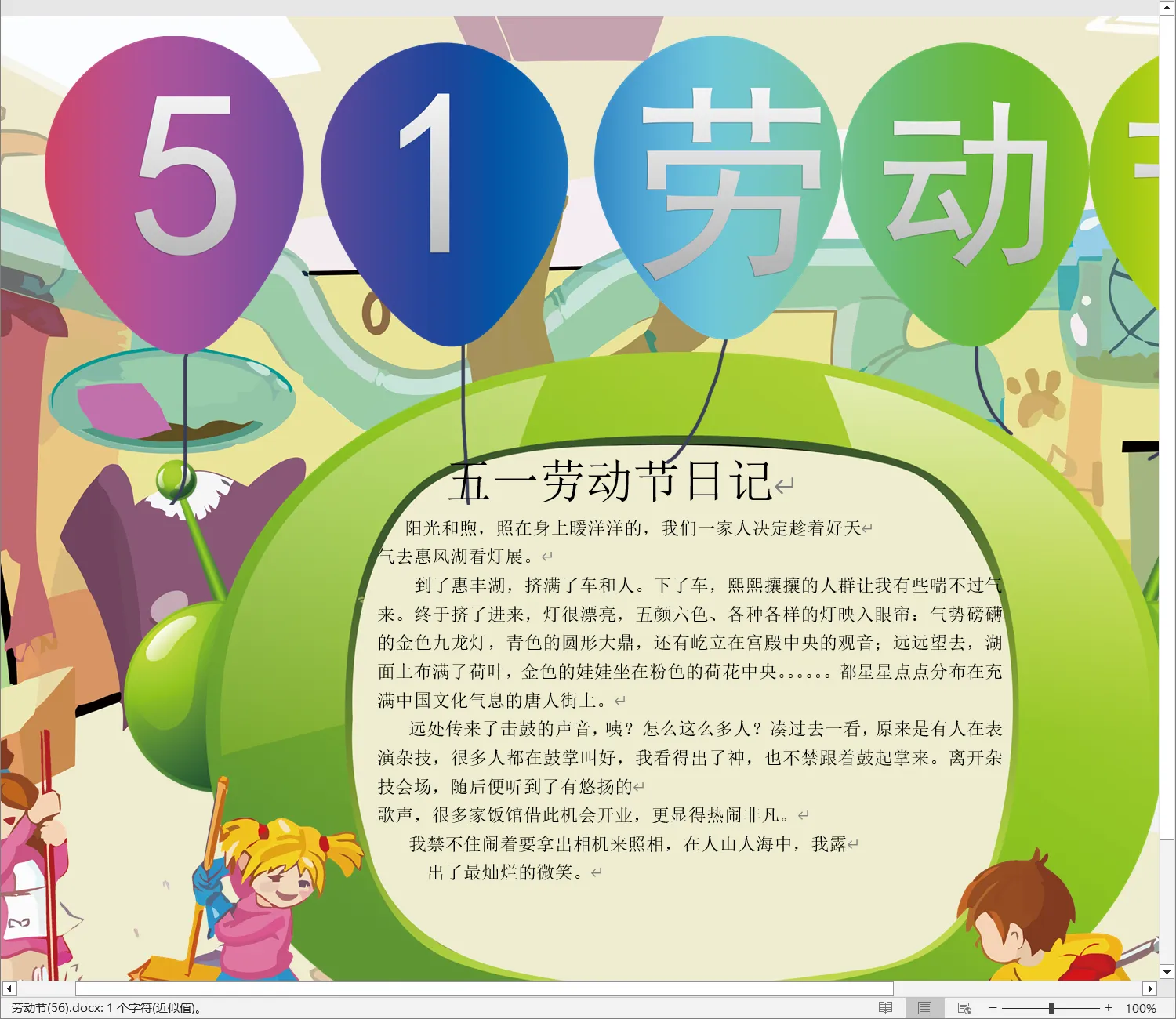 劳动节(56).webp